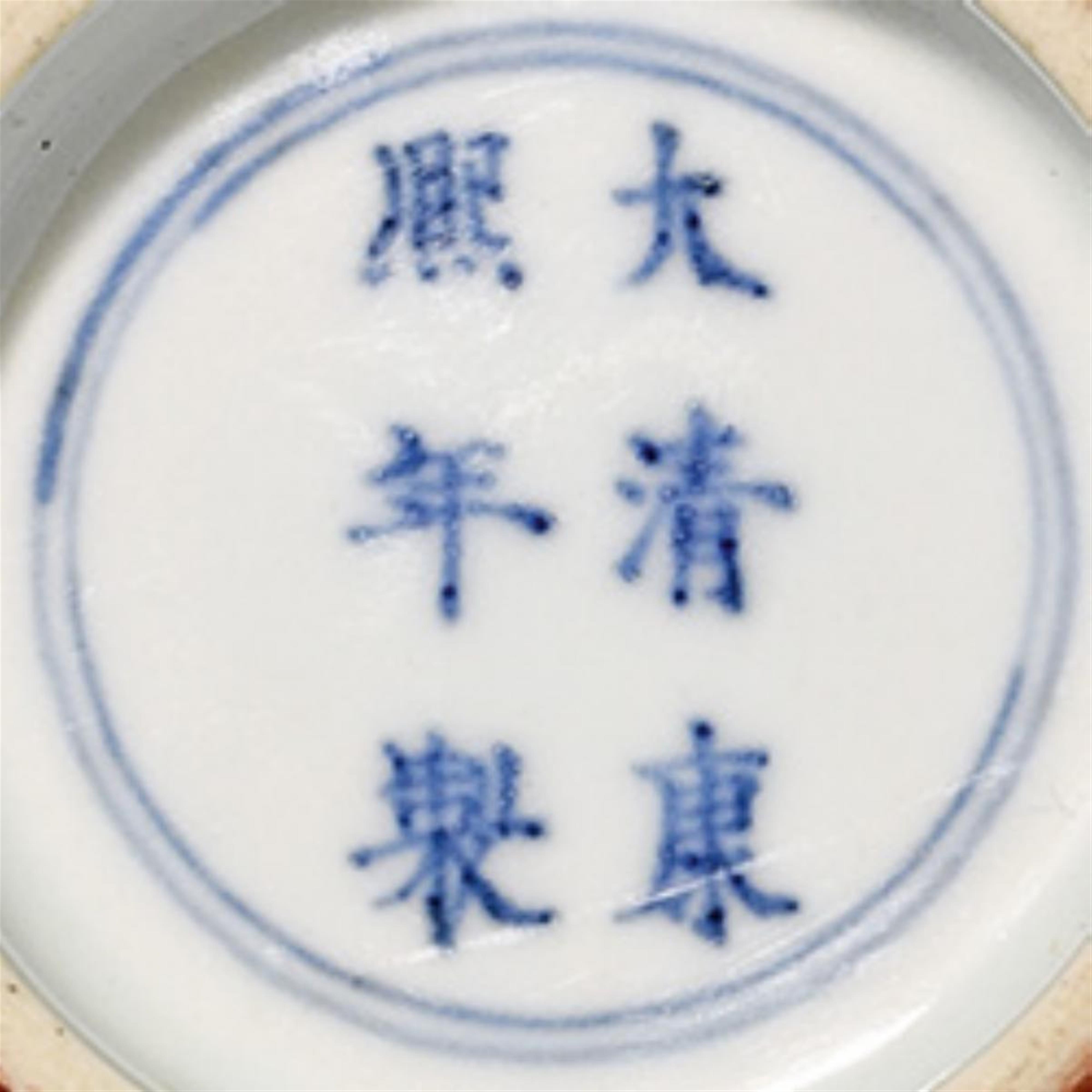 A pair of coral red-glazed bowls. 19th/20th century - image-2