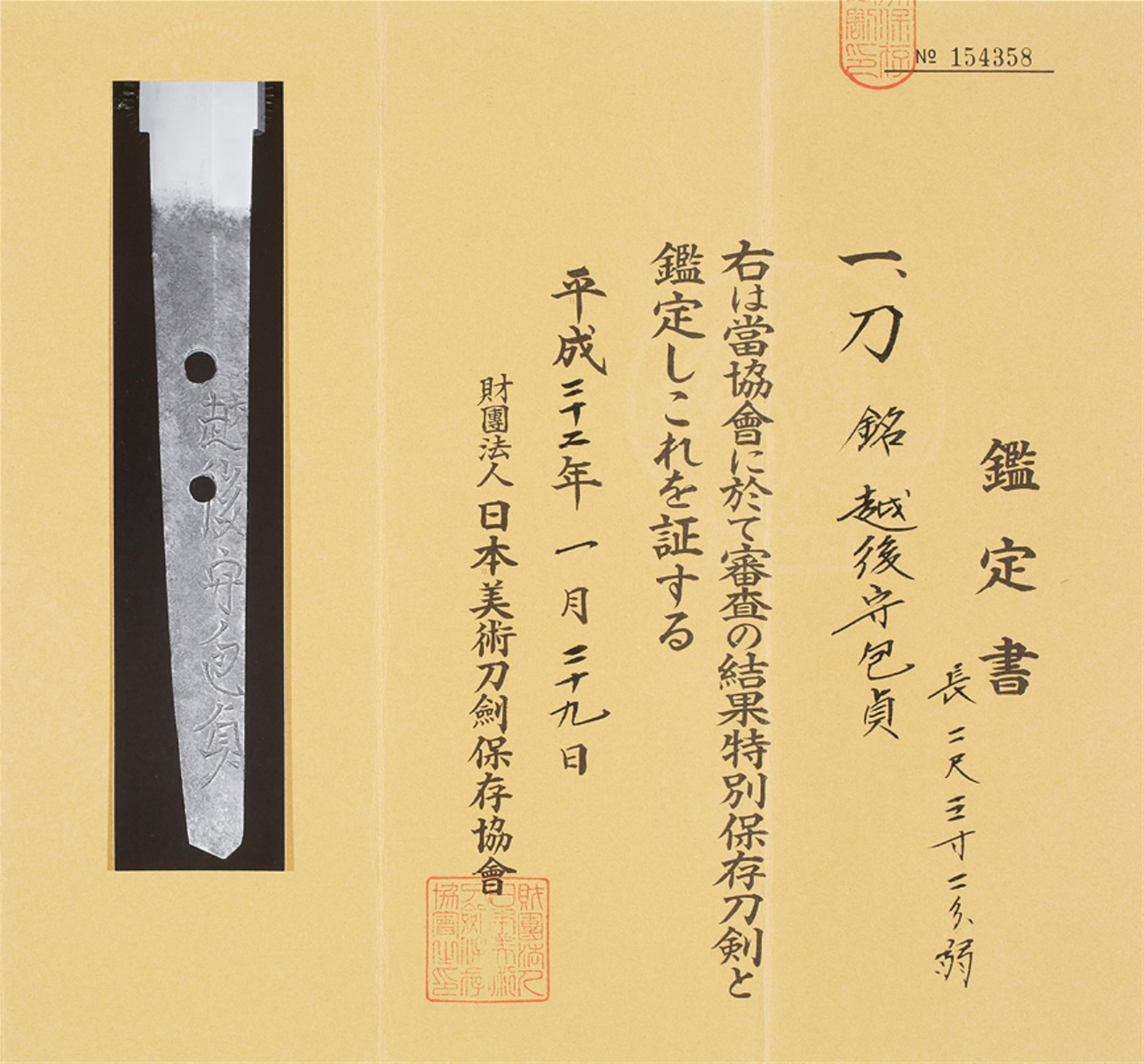 A katana blade in shirasaya. 17th century - image-2