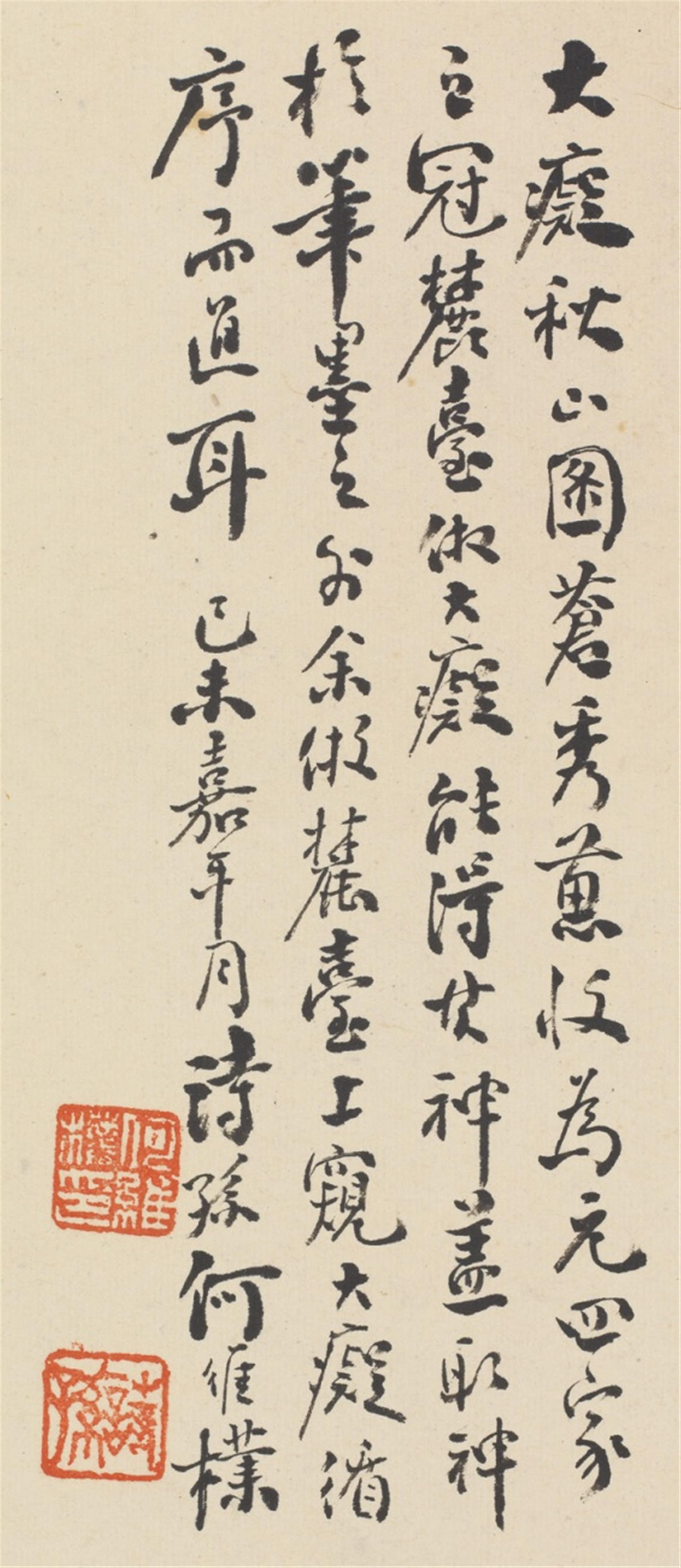 He Weipu - Landschaft. Hängerolle. Tusche auf Papier. Aufschrift, zyklisch datiert: yiwei (1919), sign.: He Weipu, Siegel: He Weipu yin und Shi Sun. - image-2