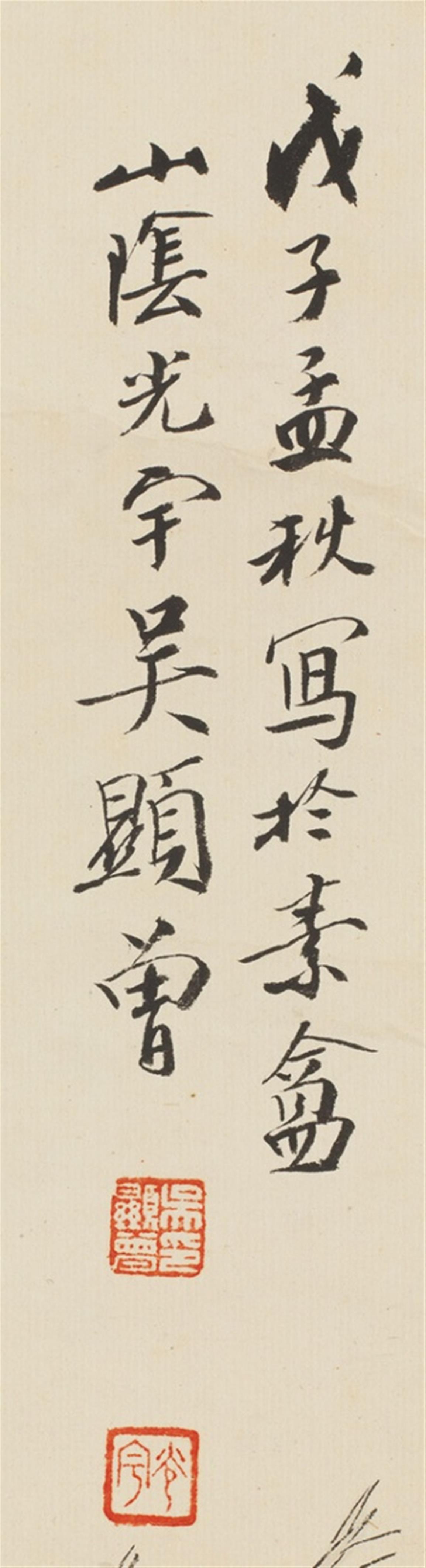 Wu Guangyu - Wu Guangyu - image-2
