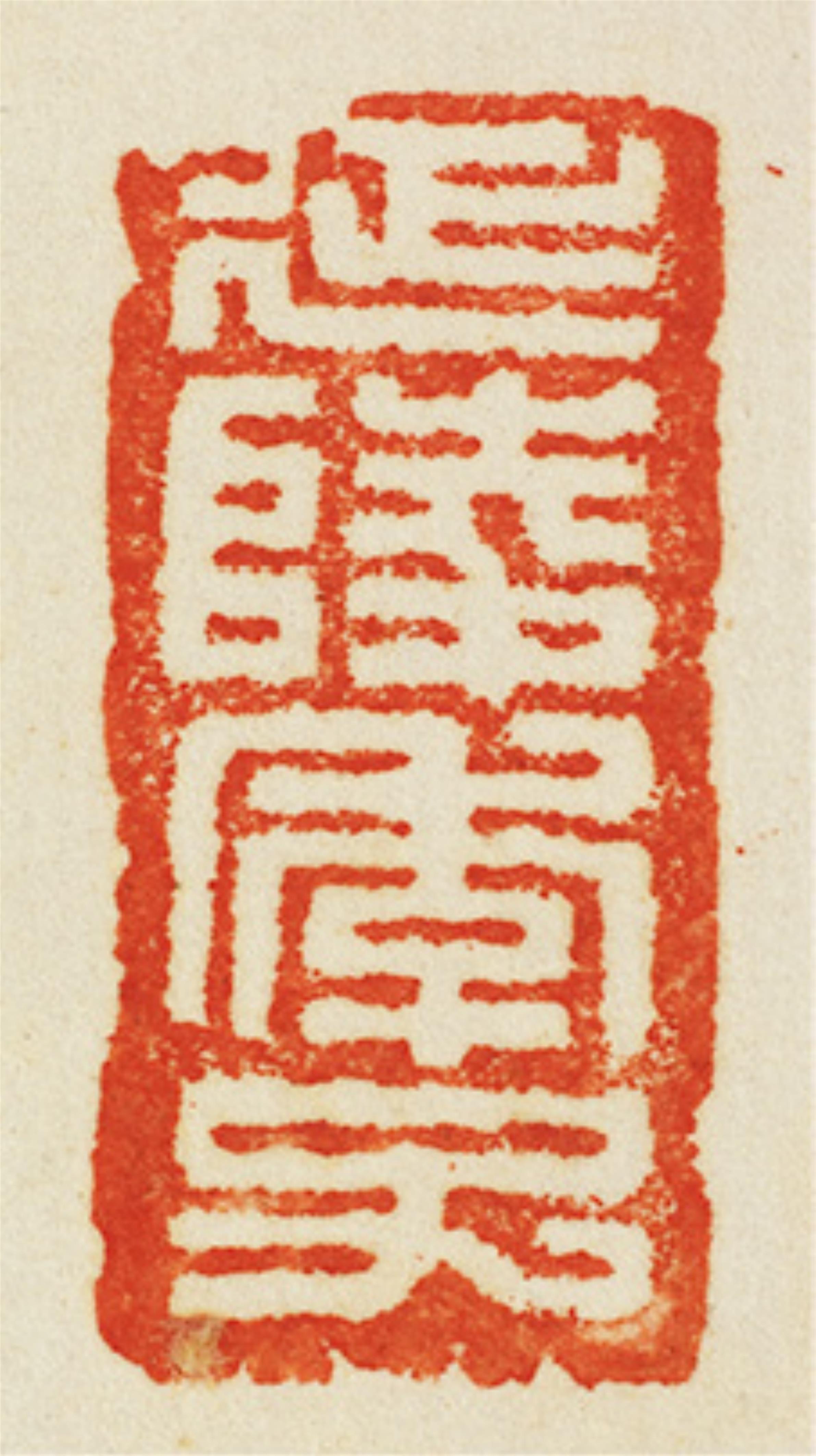 Wu Guangyu - Wu Guangyu - image-3