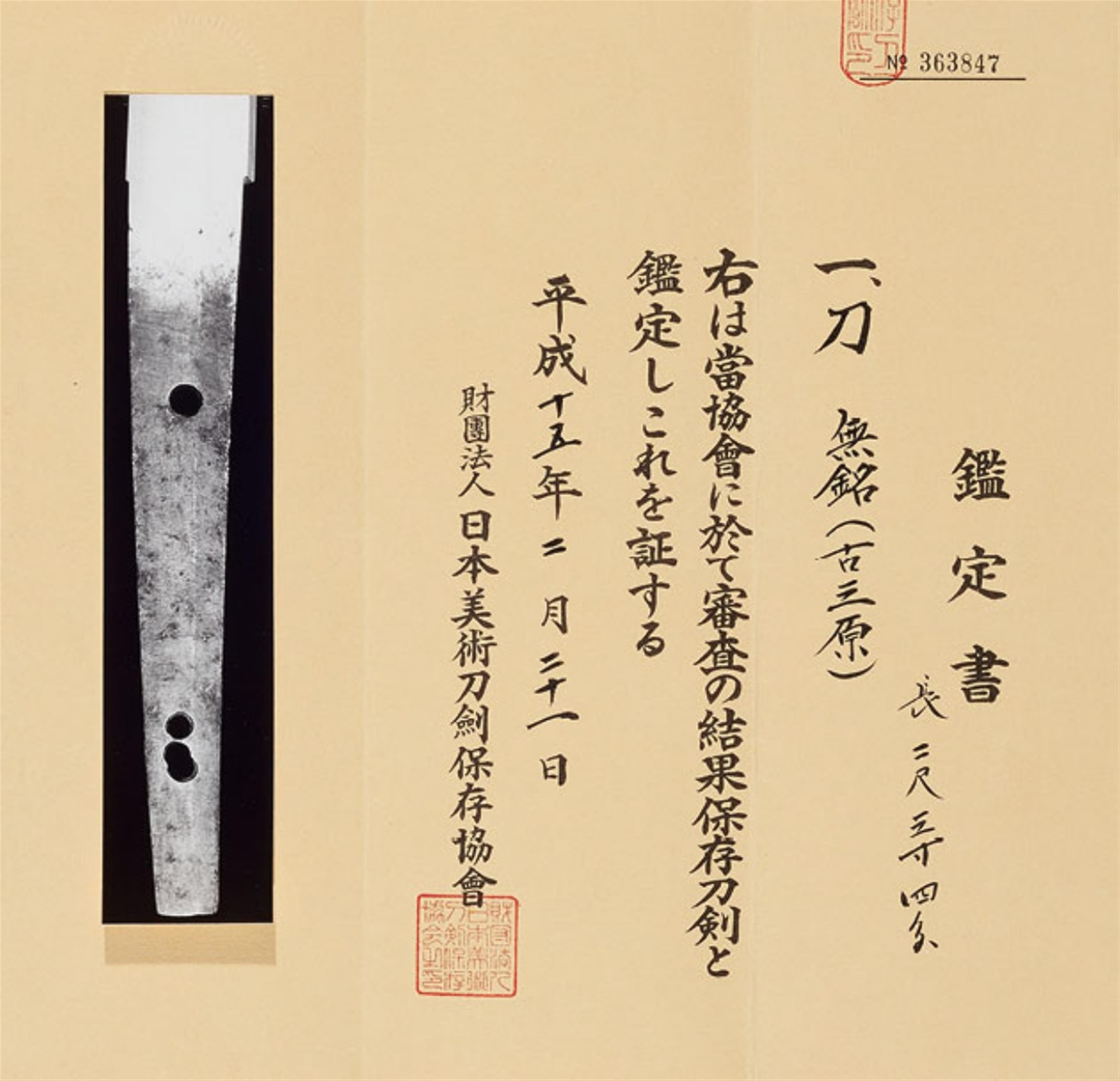 A katana-blade in shirasaya. 14th/15th century - image-2