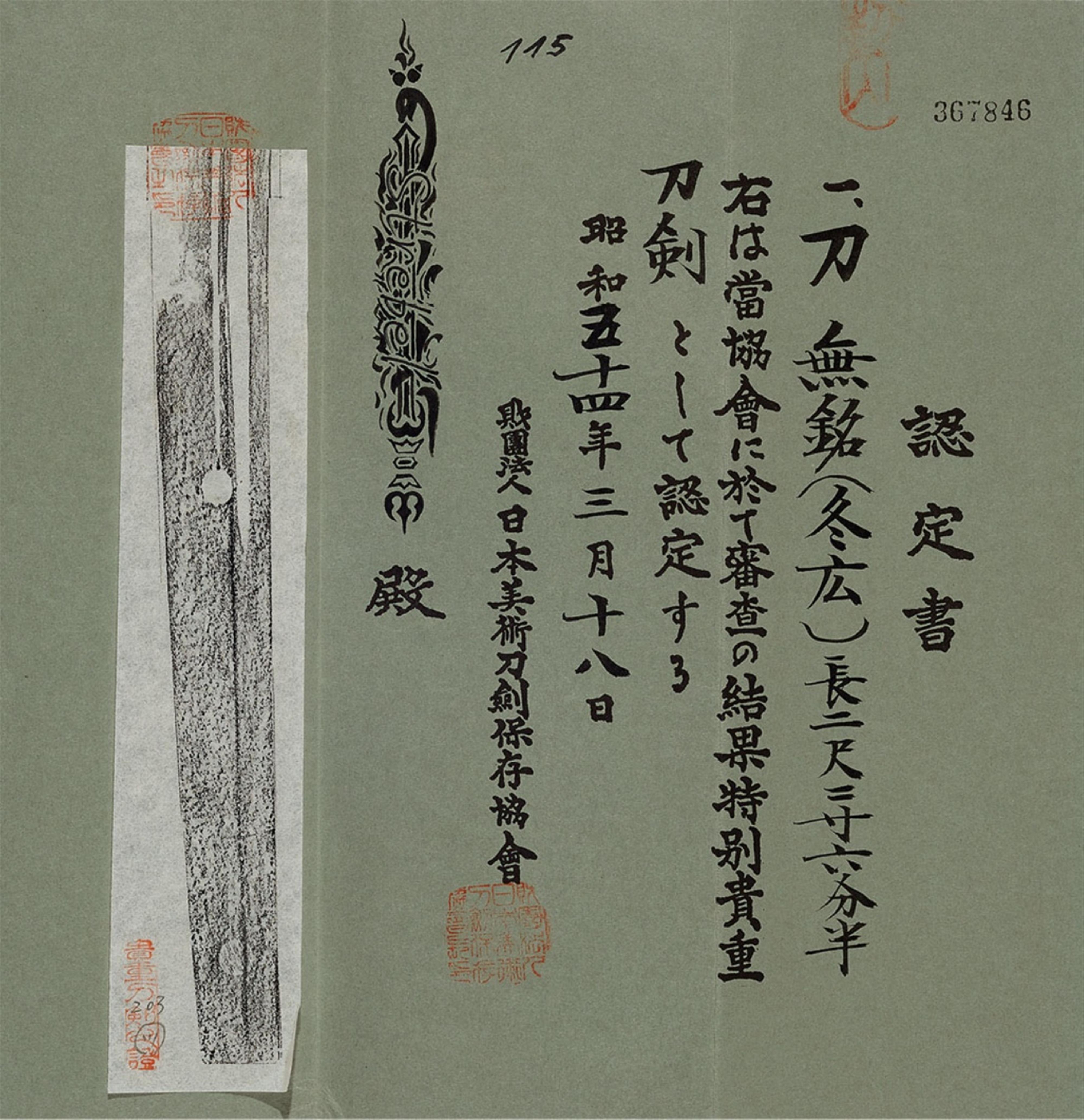 A handachi katana. 17th/18th century - image-3