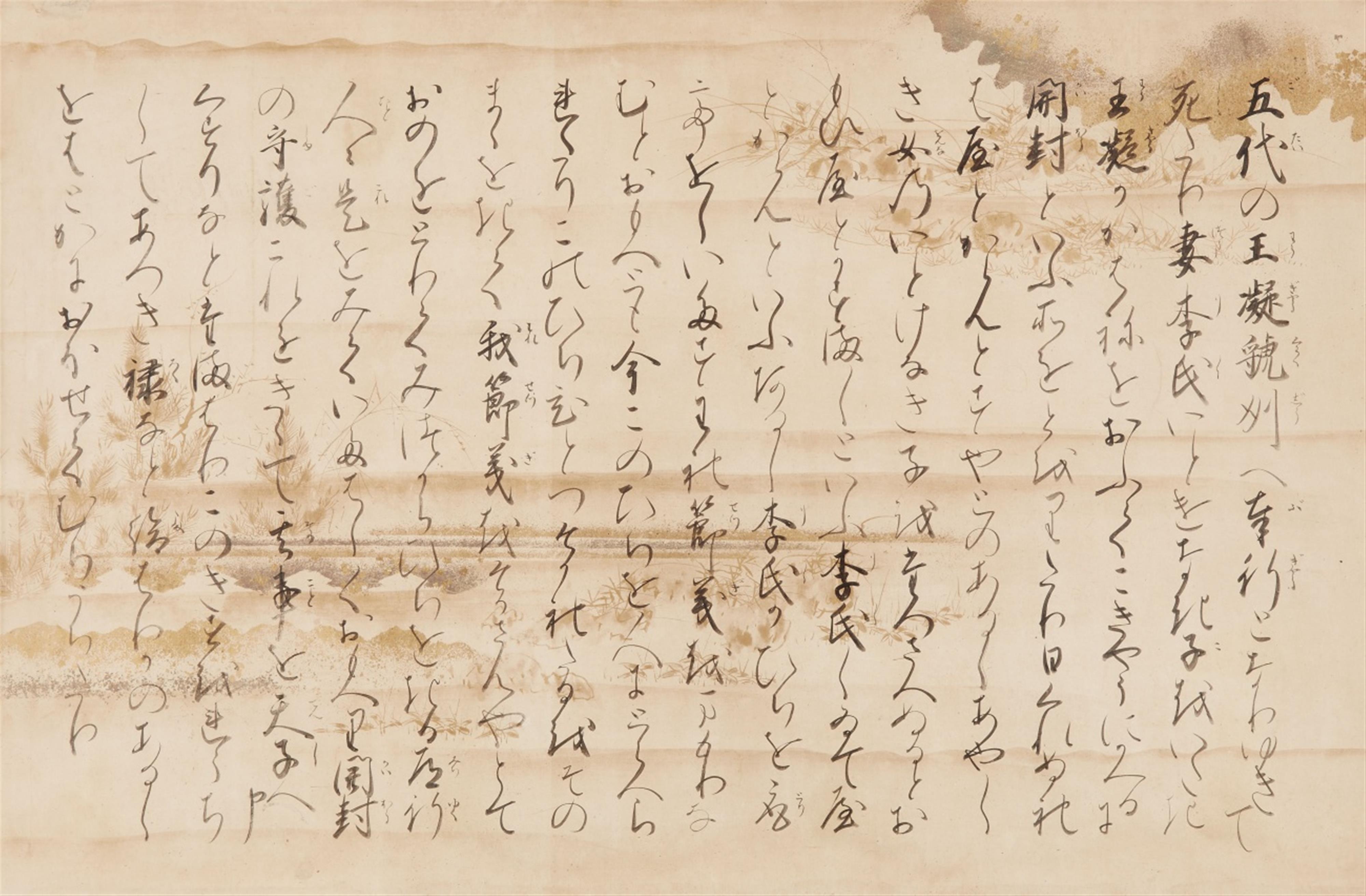 Three calligraphies, probably cut out from a horizontal scroll. 19th century - image-1