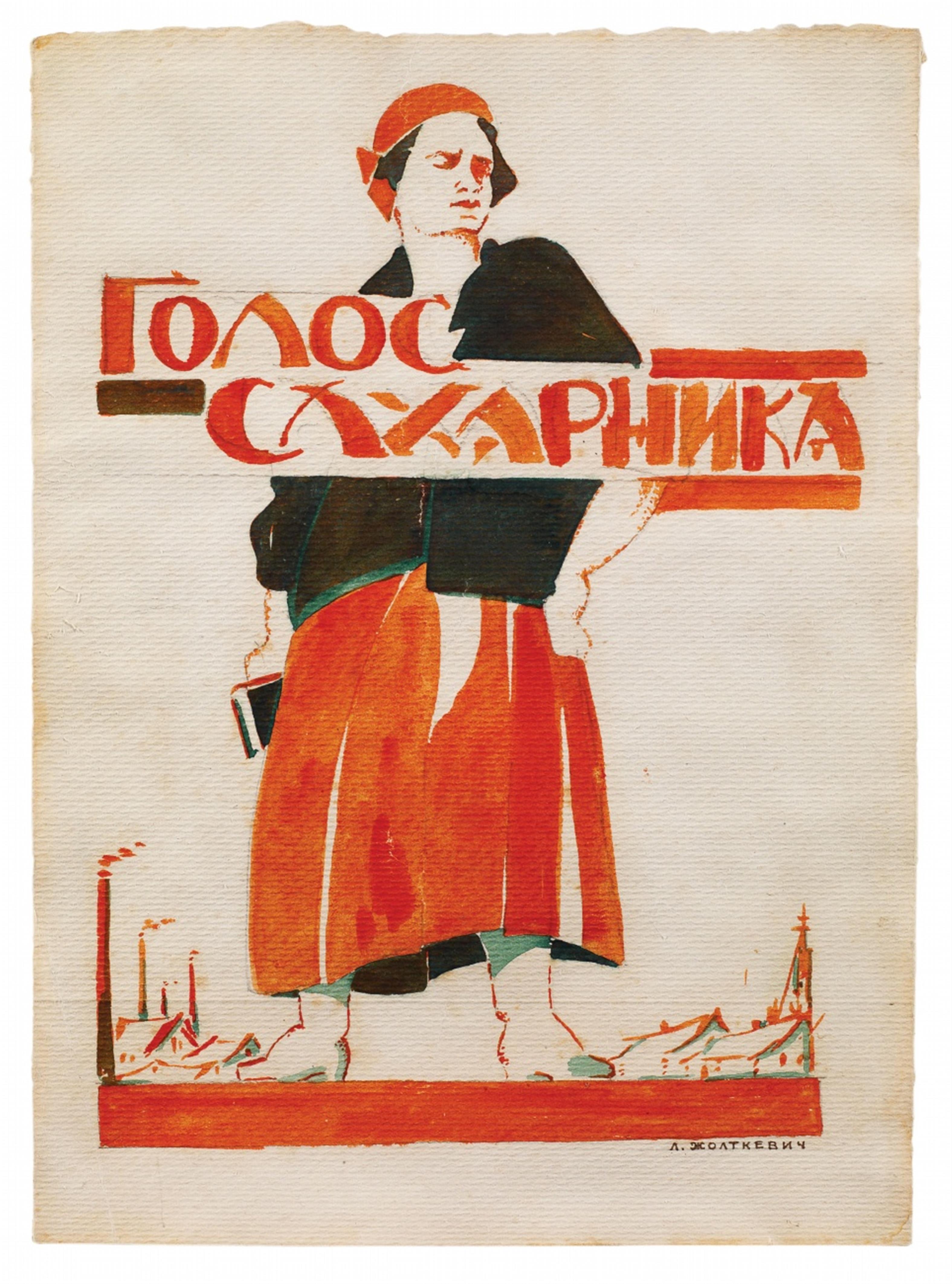 Lidia Alexandrowna Scholtkewitsch - "Die Stimme der Zuckerfabrikarbeiter" - image-1