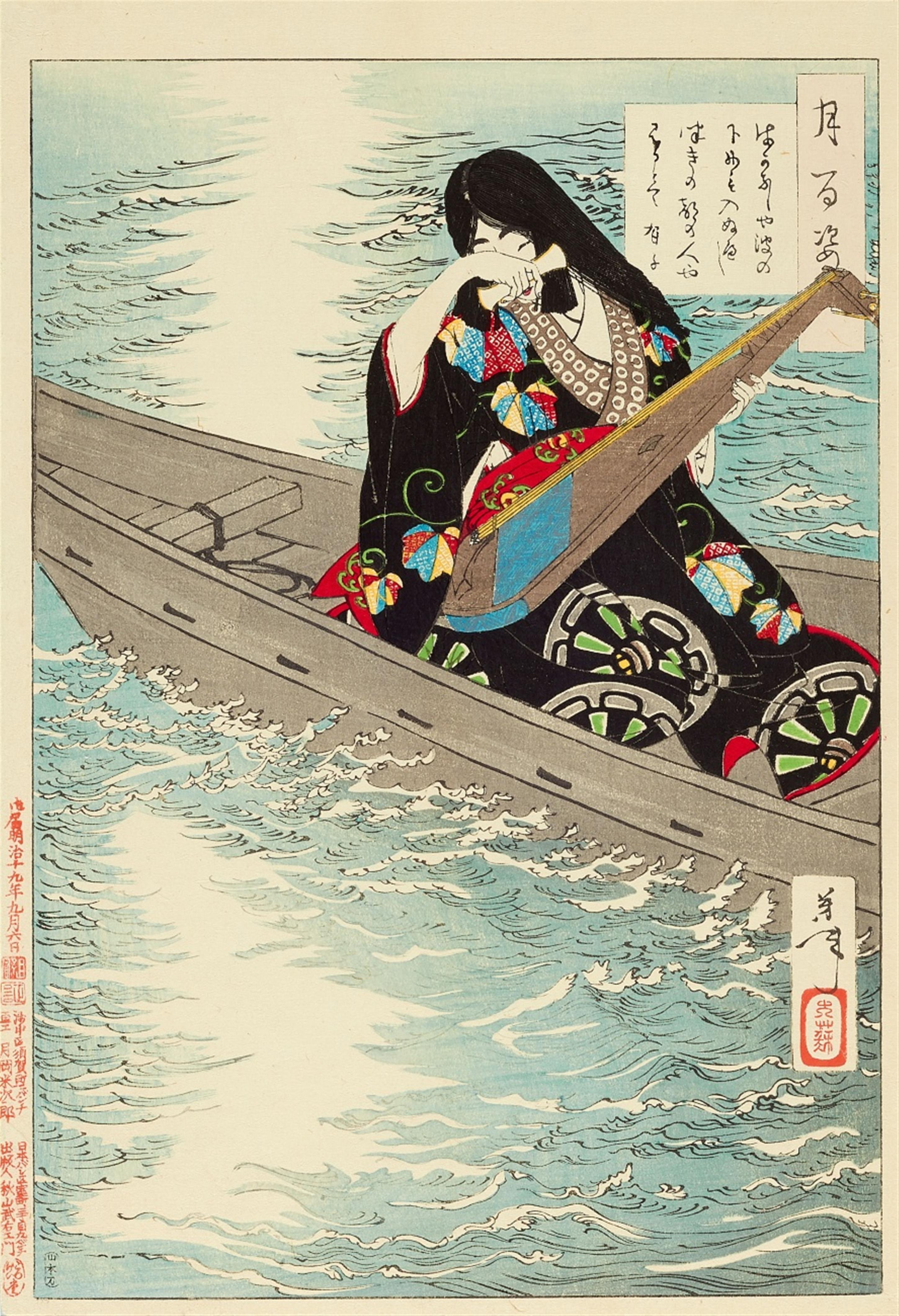 Tsukioka Yoshitoshi (1839-1892) no.37 - image-1