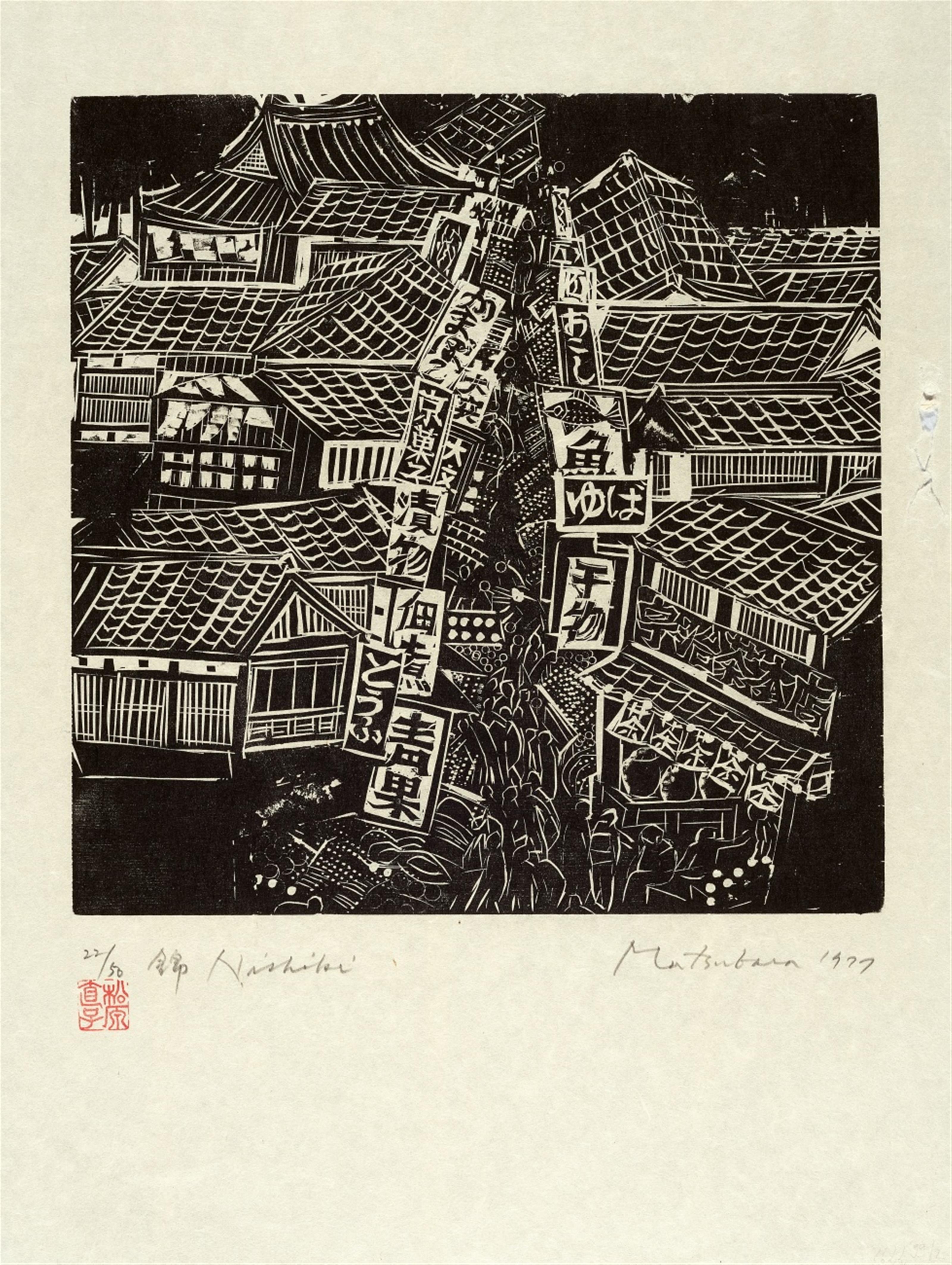 Matsubara Naoko (b. 1937) - image-2