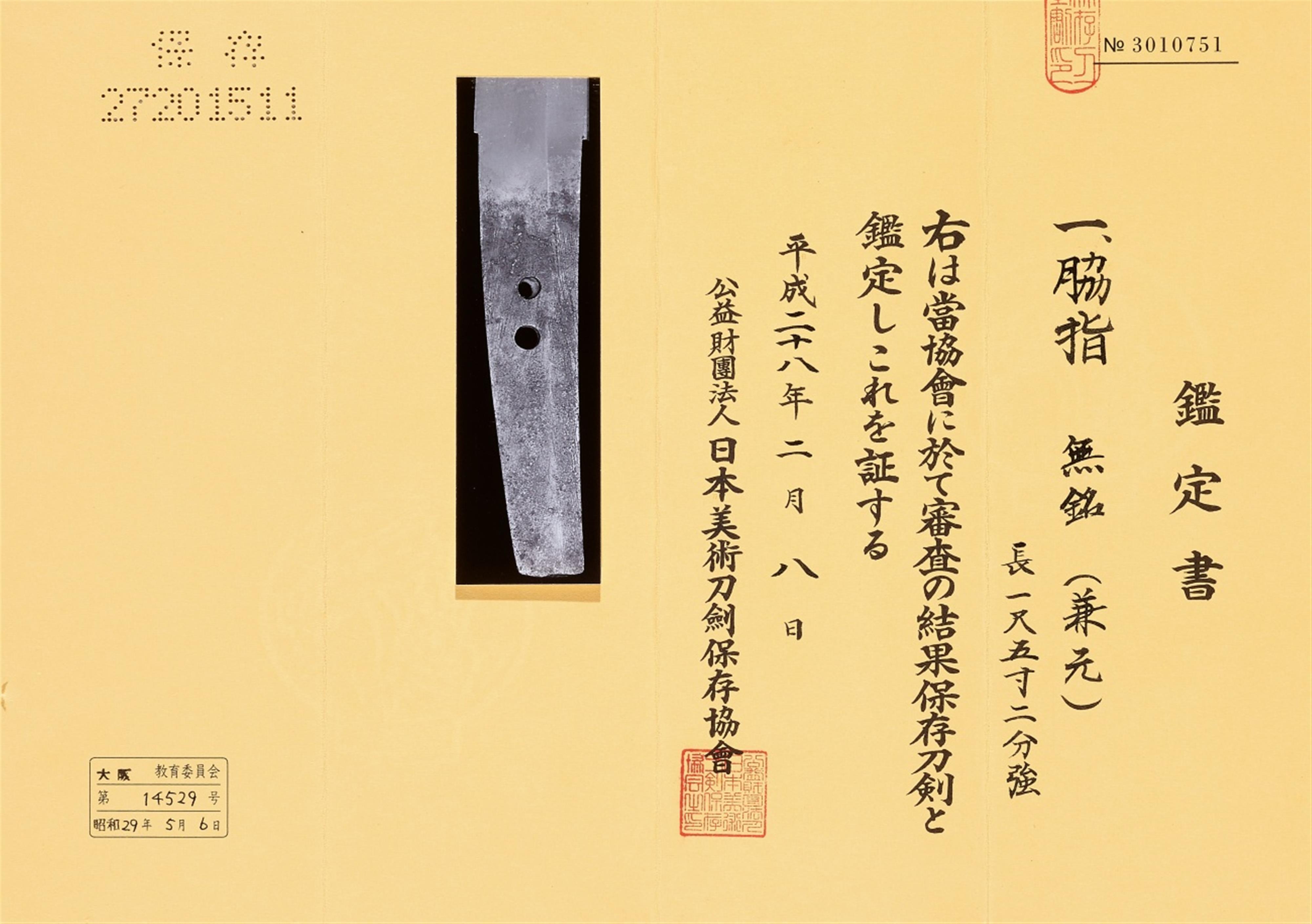 Wakizashi. 19. Jh. - image-3