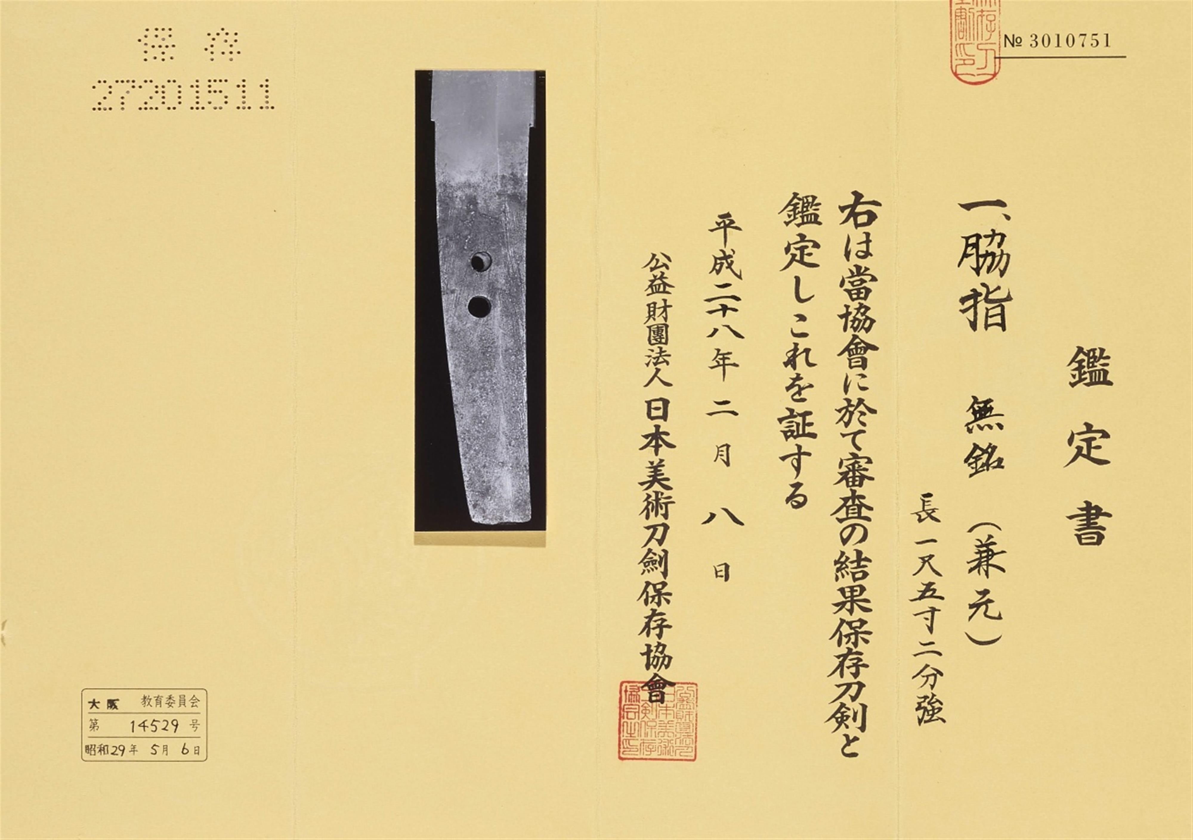 A wakizashi. 19th century - image-6