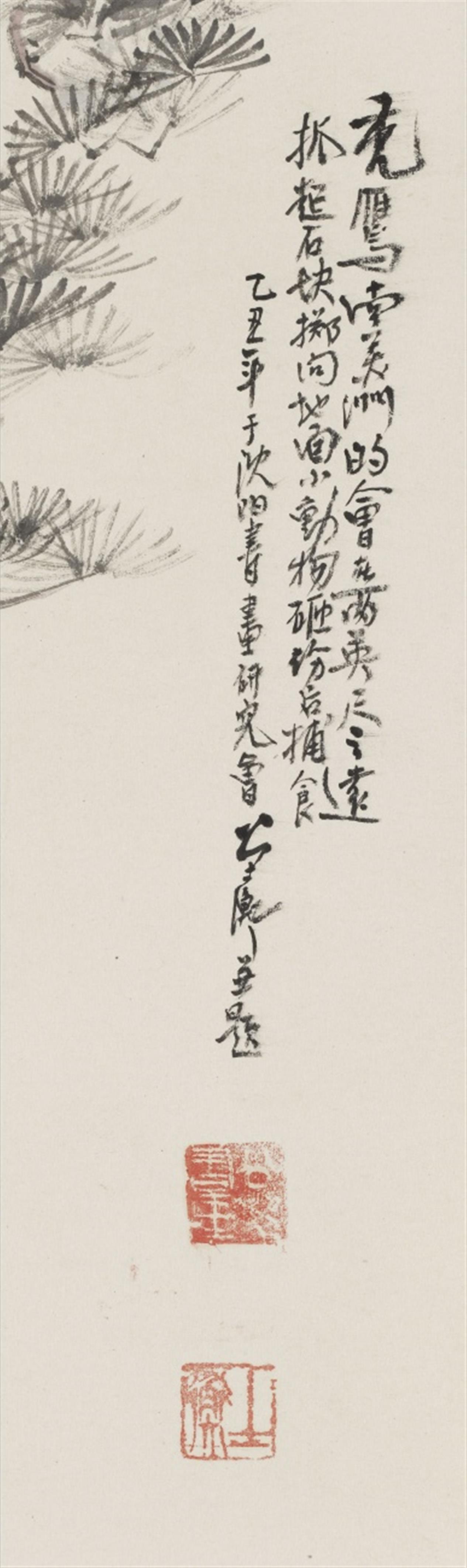 Shen Mingshou . 20th century - A bald eagle on a pine branch. Hanging scroll. Ink and a few colours on paper. Inscription, dated cyclically yichou (1985), signed Shen Mingshou and three seals. - image-2