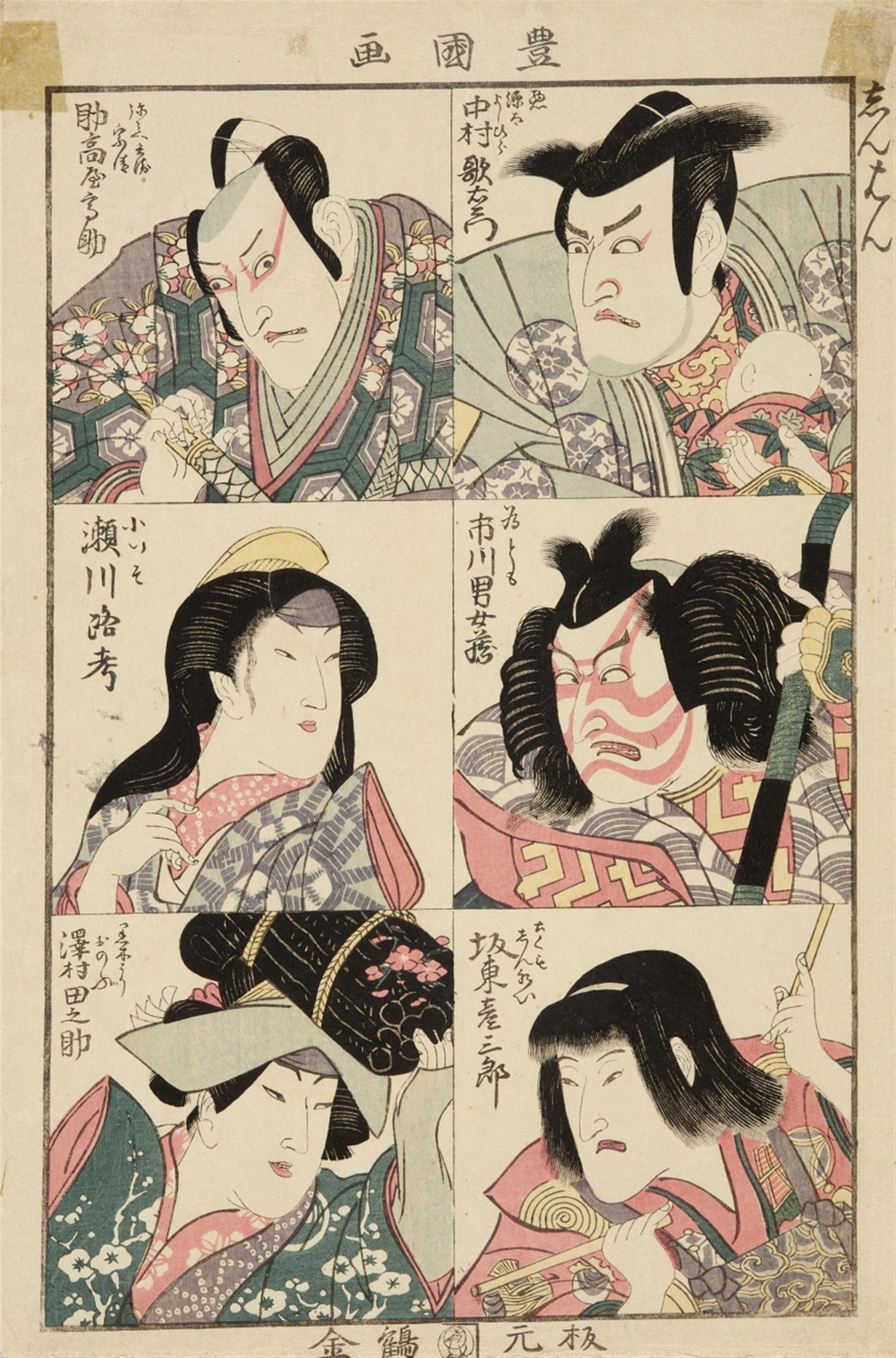 Utagawa Toyokuni I
Utagawa Kunisada - Utagawa Toyokuni I (1769-1825), Utagawa Toyokuni II (1777-1835) and Utagawa Kunisada (1786-1864) - image-3