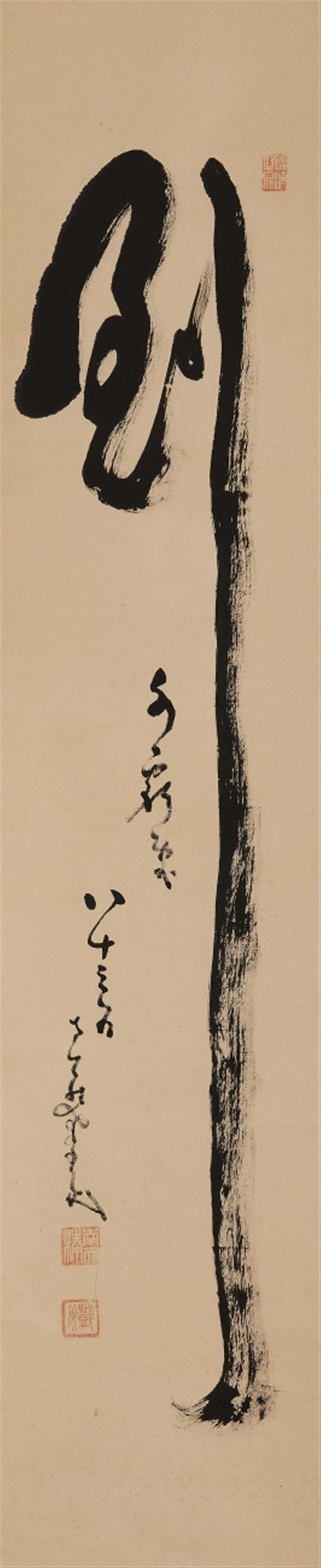 A hanging scroll by Nakahara Nantenbô (1839-1925) - image-2