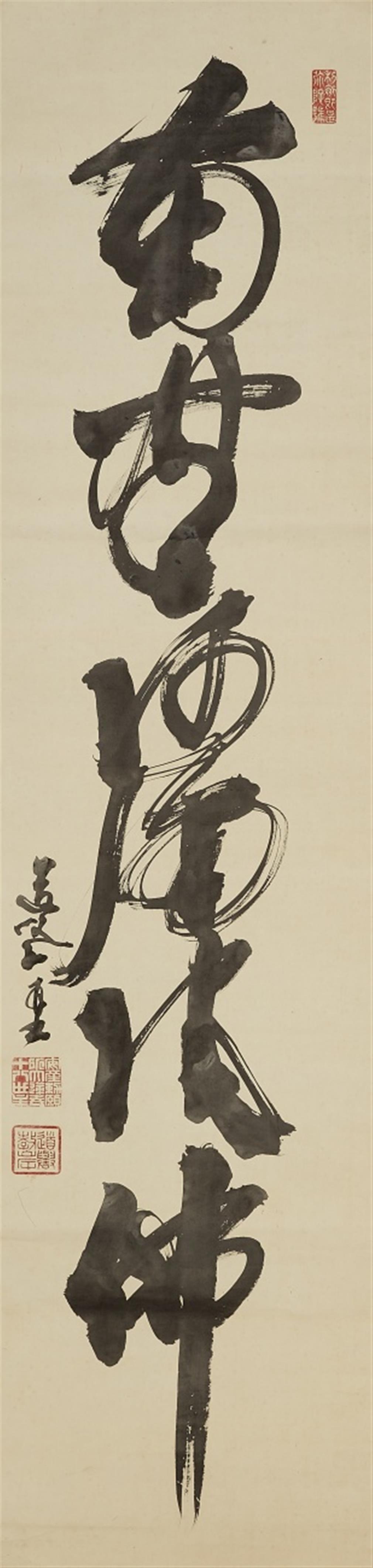 A hanging scroll by an unidentified priest. 20th century - image-1