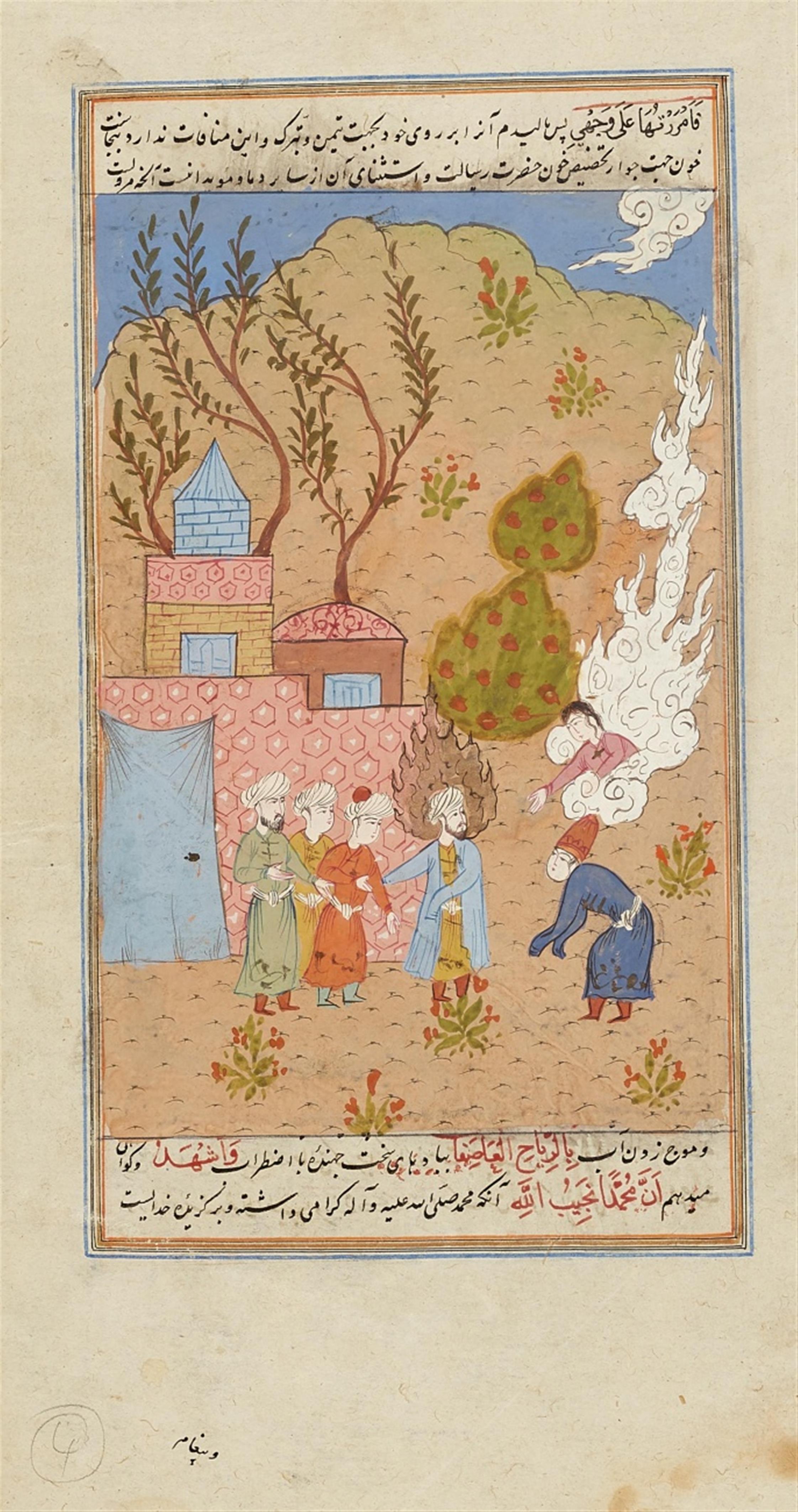 Seven Persian manuscript pages by an anonymous painter. 20th century - image-4