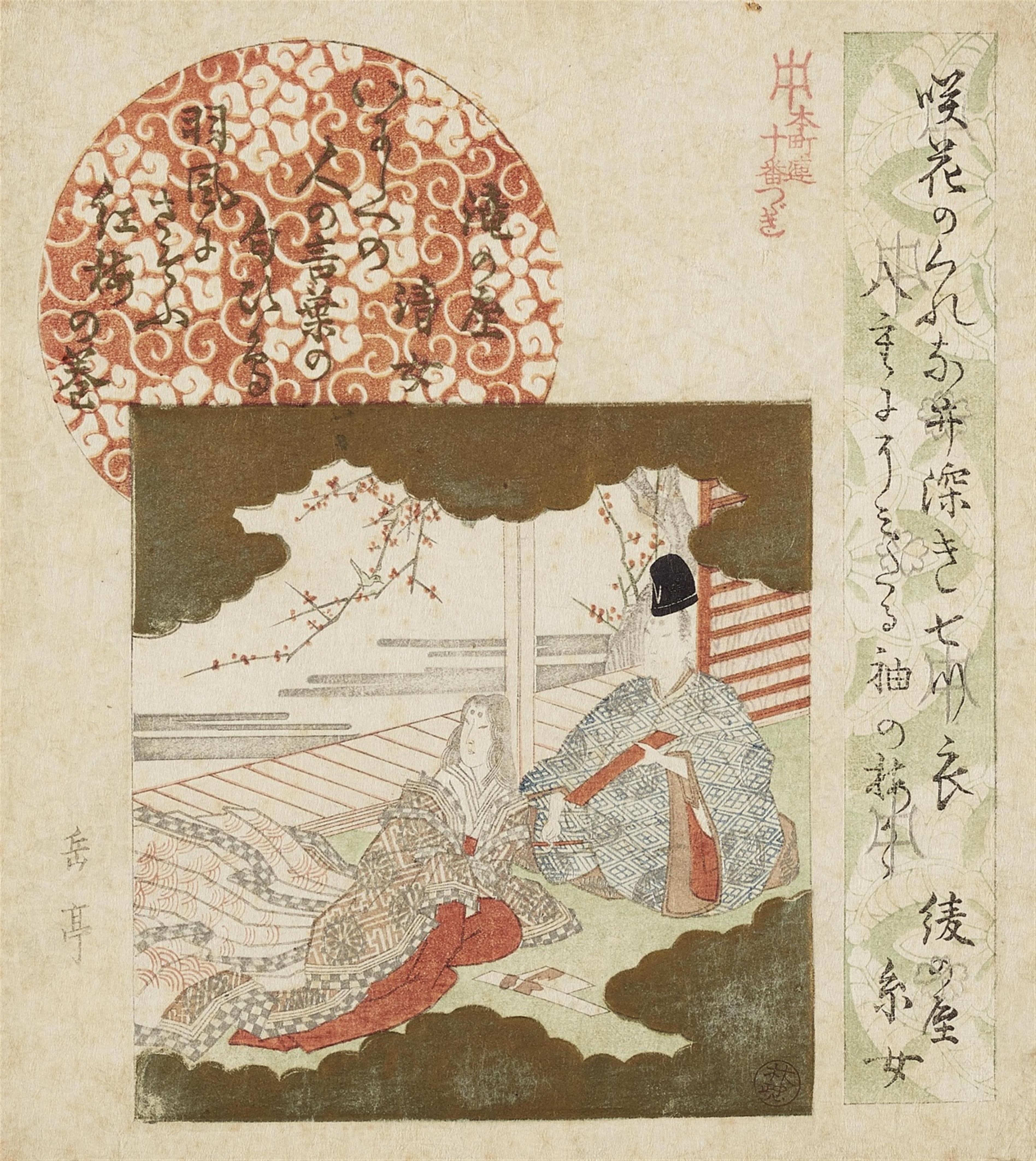 Yashima Gakutei (1786?-1868) - image-1