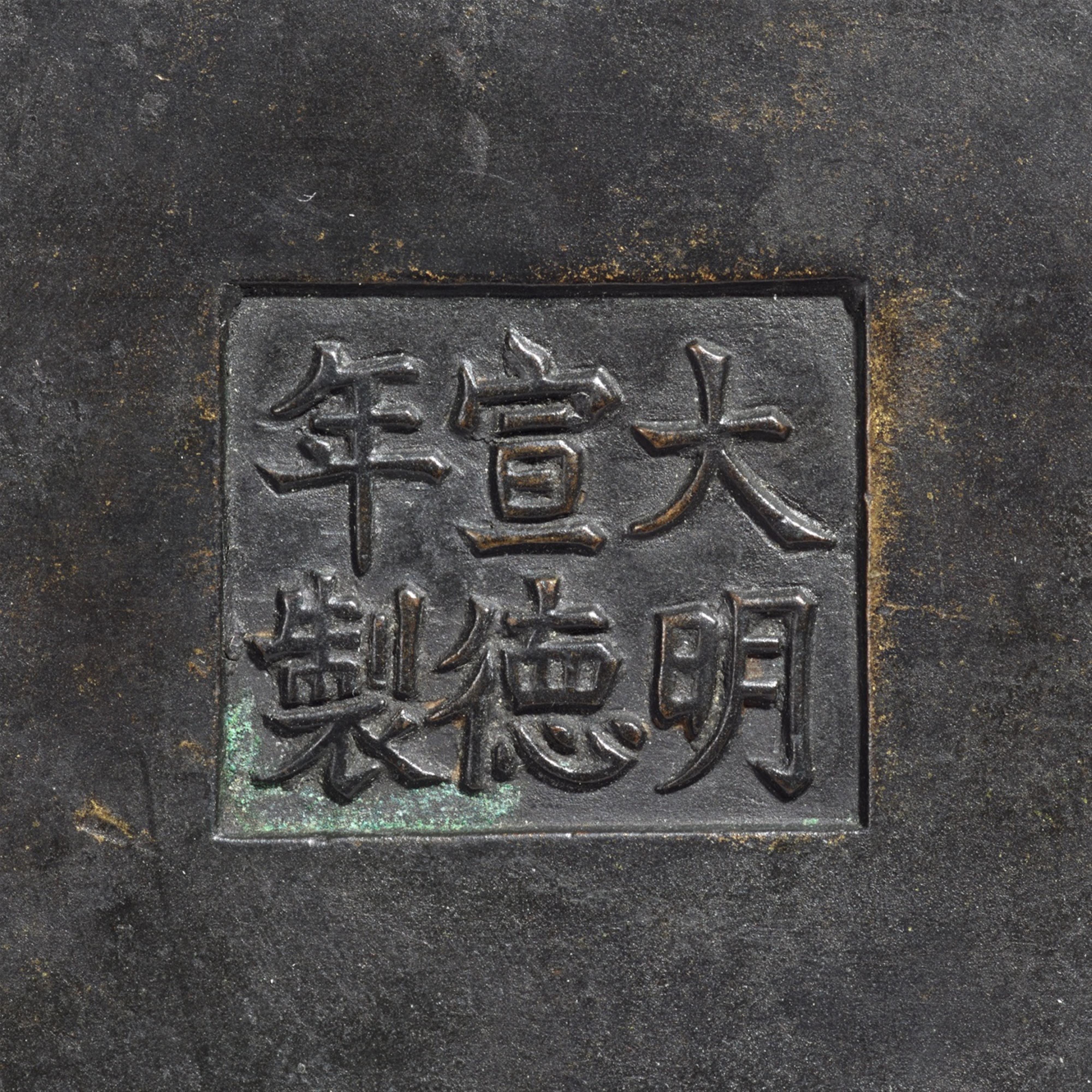 Rechteckiger Weihrauchbrenner. Bronze. Frühe Qing-Zeit - image-2