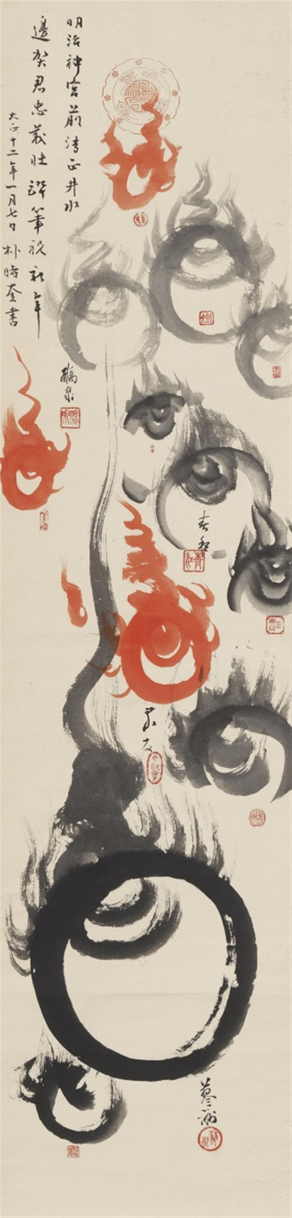 A hanging scroll by different artists (gassaku), dated 1923 - image-1