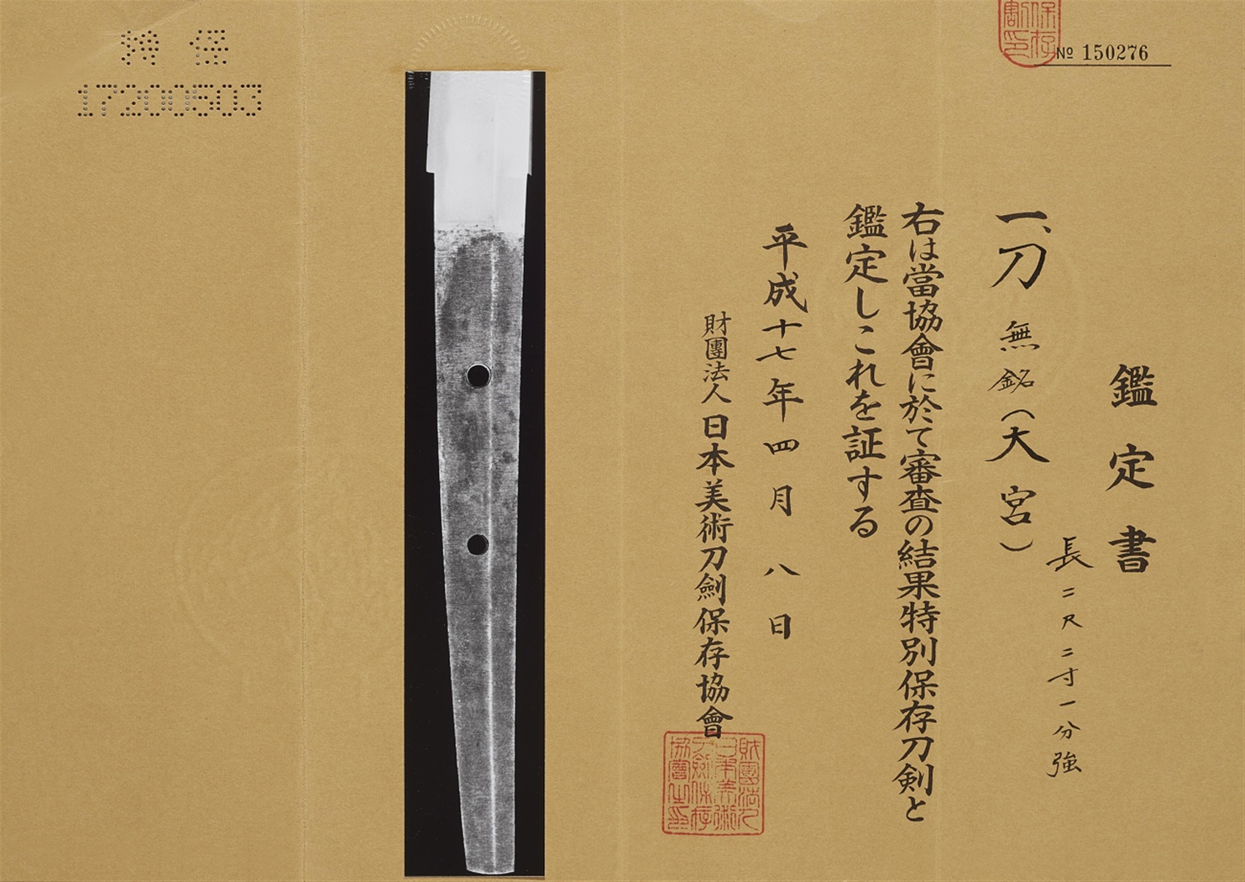 A katana. 14th/15th century / 19th century - image-3