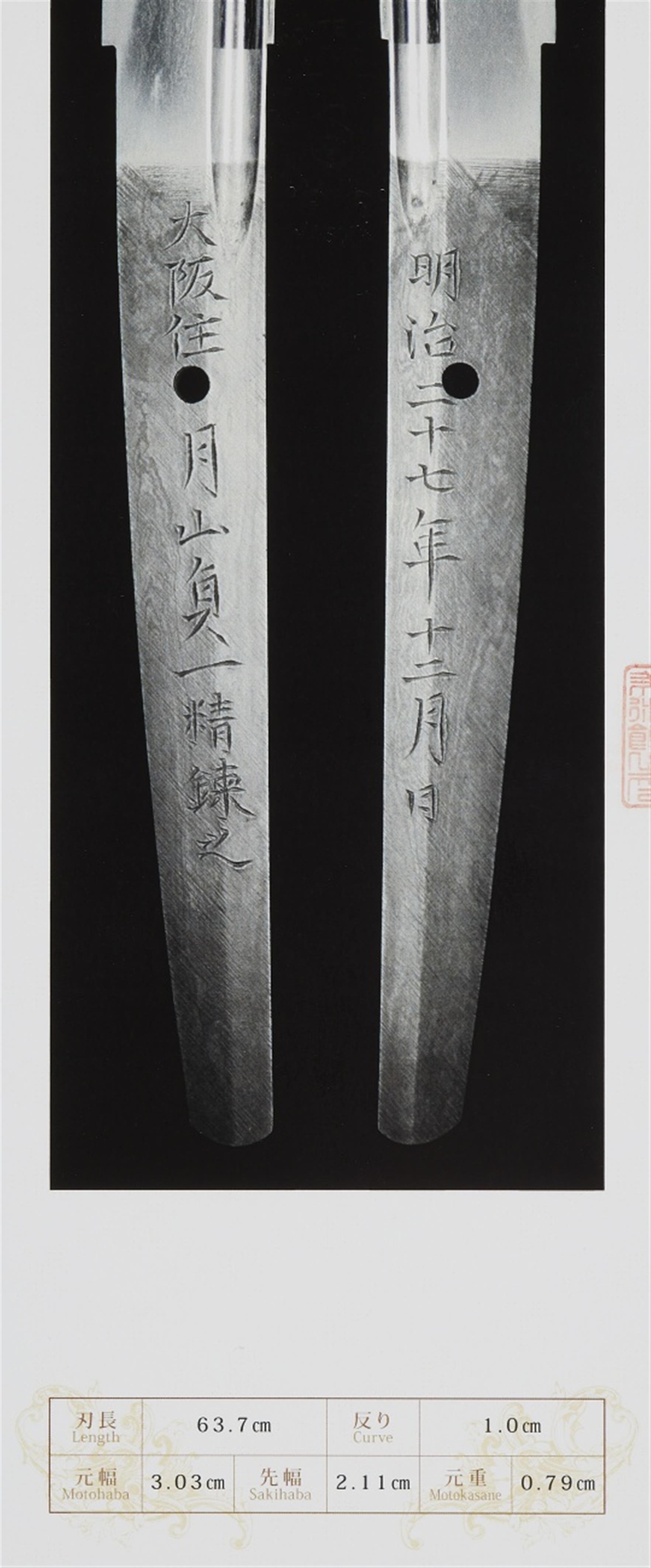 A katana - image-3