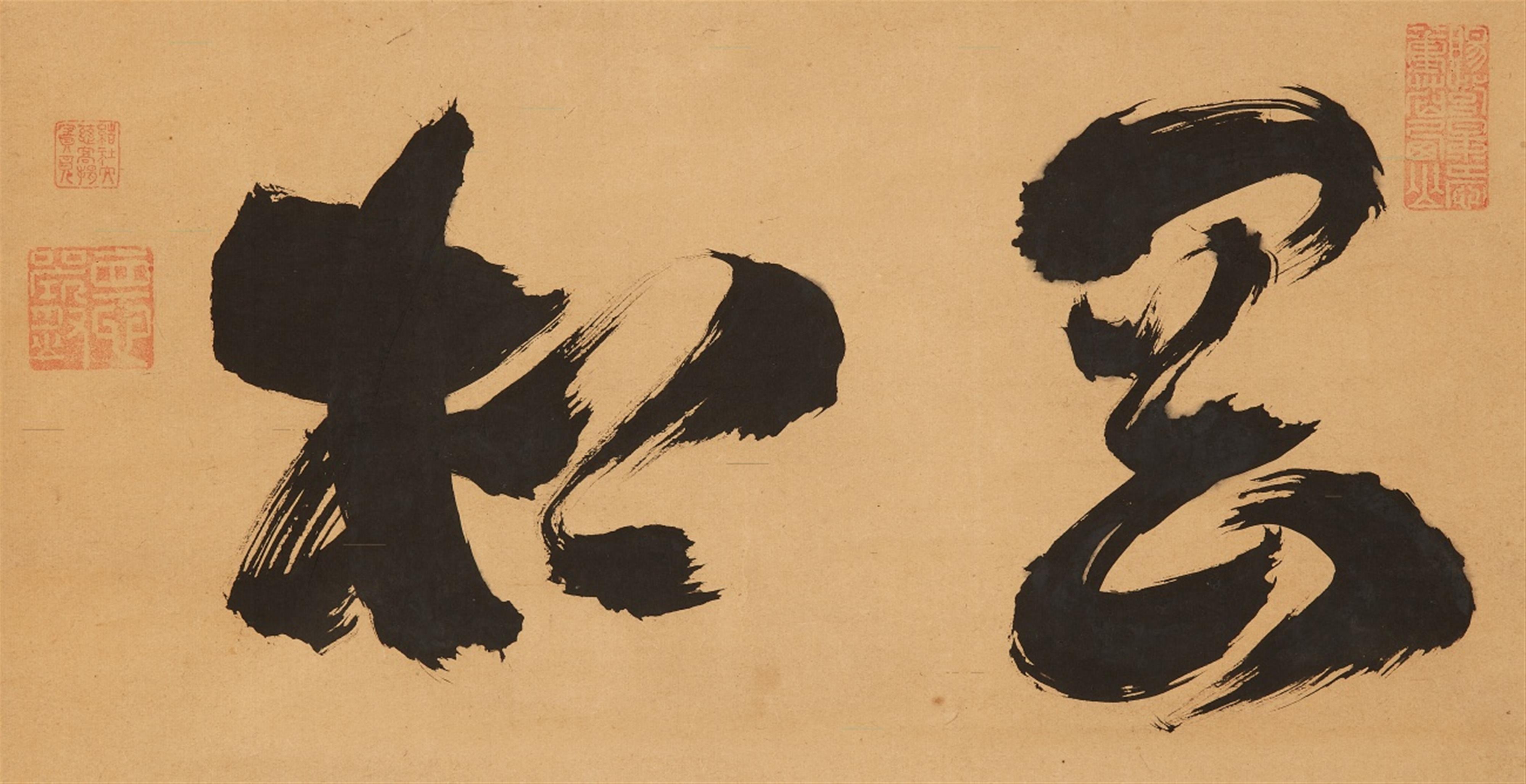 Joo Riho - A hanging scroll with a two-character calligraphy reading “kosho” (hill pine). Ink on paper. Three seals, the second Tokugan. Wooden box, the lid inscribed Hokyoji-miya goshinpi... - image-1