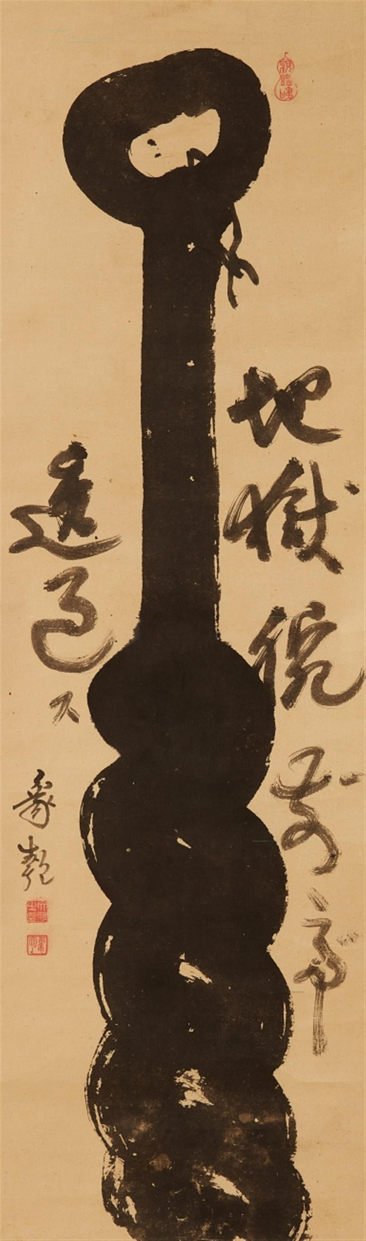 Zoho Bunga - A hanging scroll, depicting a kanabo. Ink on paper. Inscription, signed Zoho and sealed Bunga, Zo… and a third seal. Wooden box. - image-1