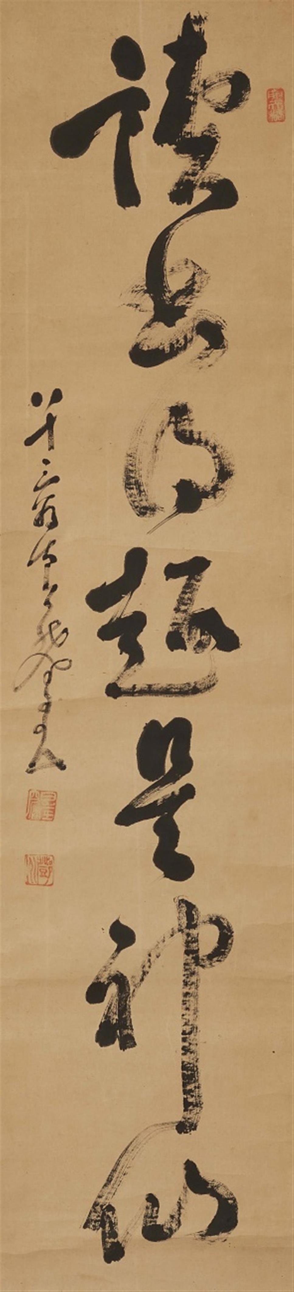 Nakahara Nantenbô - Three hanging scrolls, ink on paper. a) Scarecrow (kakashi), inscription: Taoyate no / yumi ya o mochi nu / kakashi kanashii (Tender hands hold bow and arrow, the scarecrow is s... - image-3