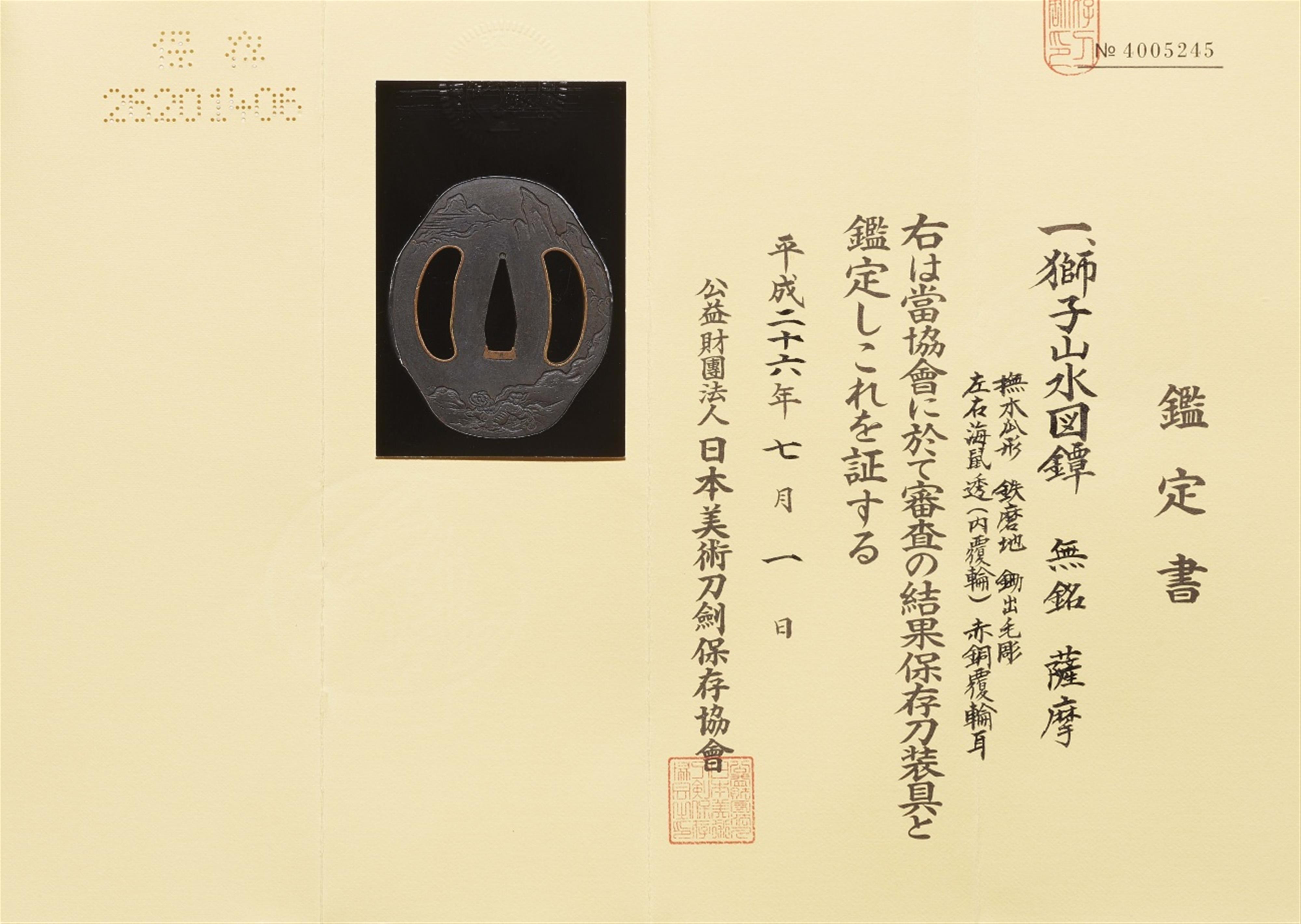 A Satsuma iron tsuba. Edo period, 17th century - image-2