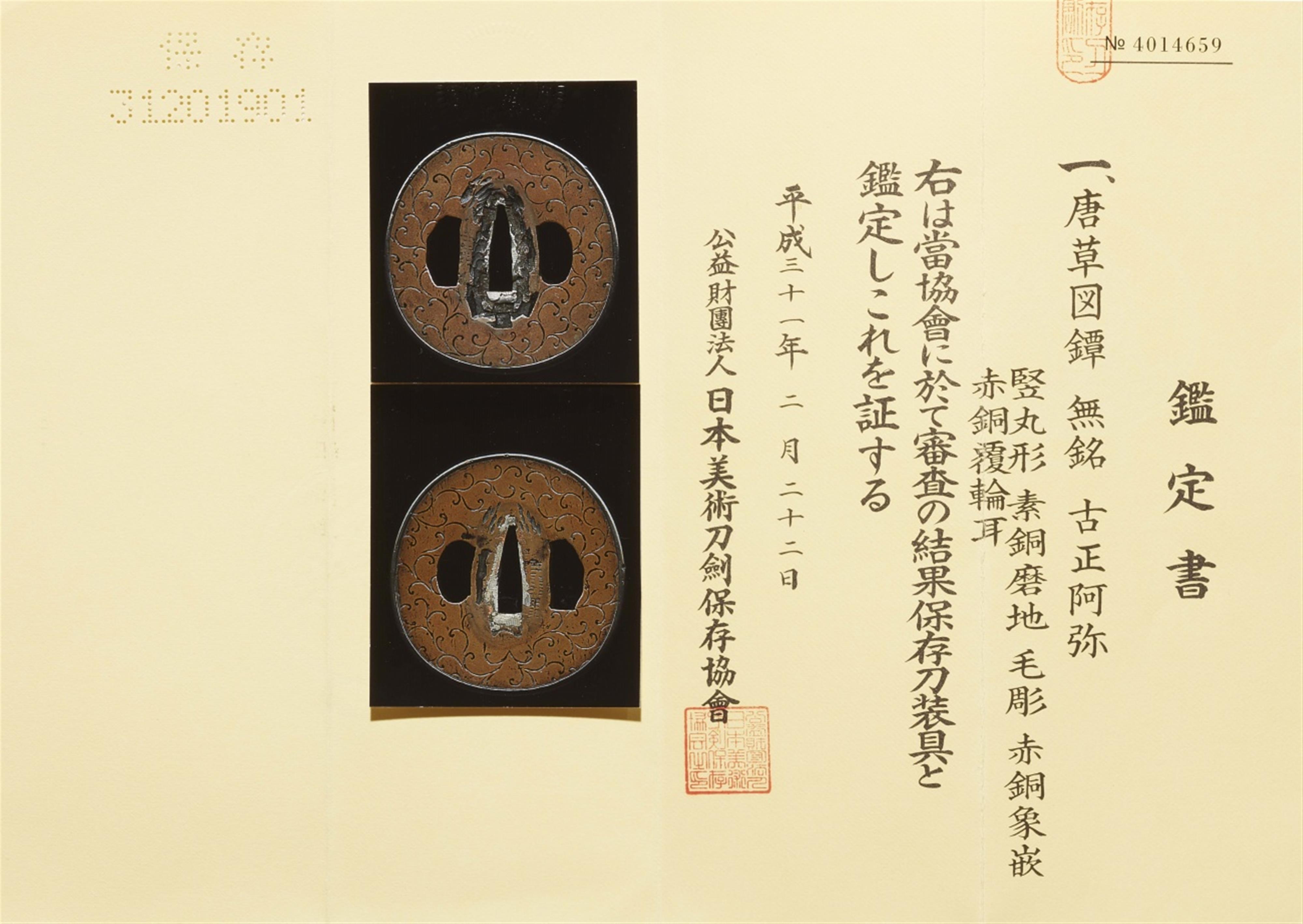 A Ko-Shôami copper tsuba. Edo period, 17th century

 - image-2