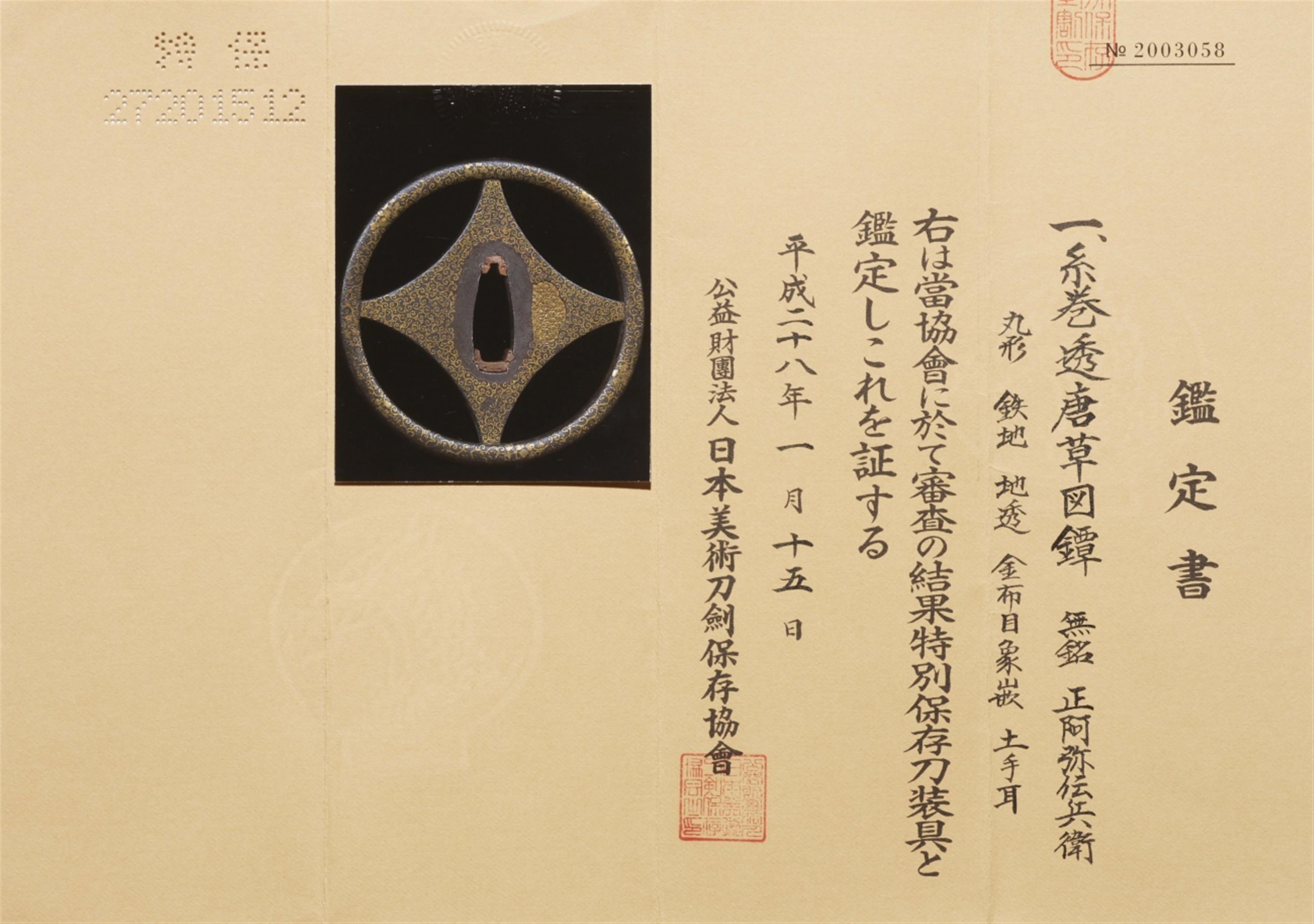 Tsuba. Eisen. Shôami-Arbeit. Edo-Zeit, 1. Hälfte 17. Jh. - image-2