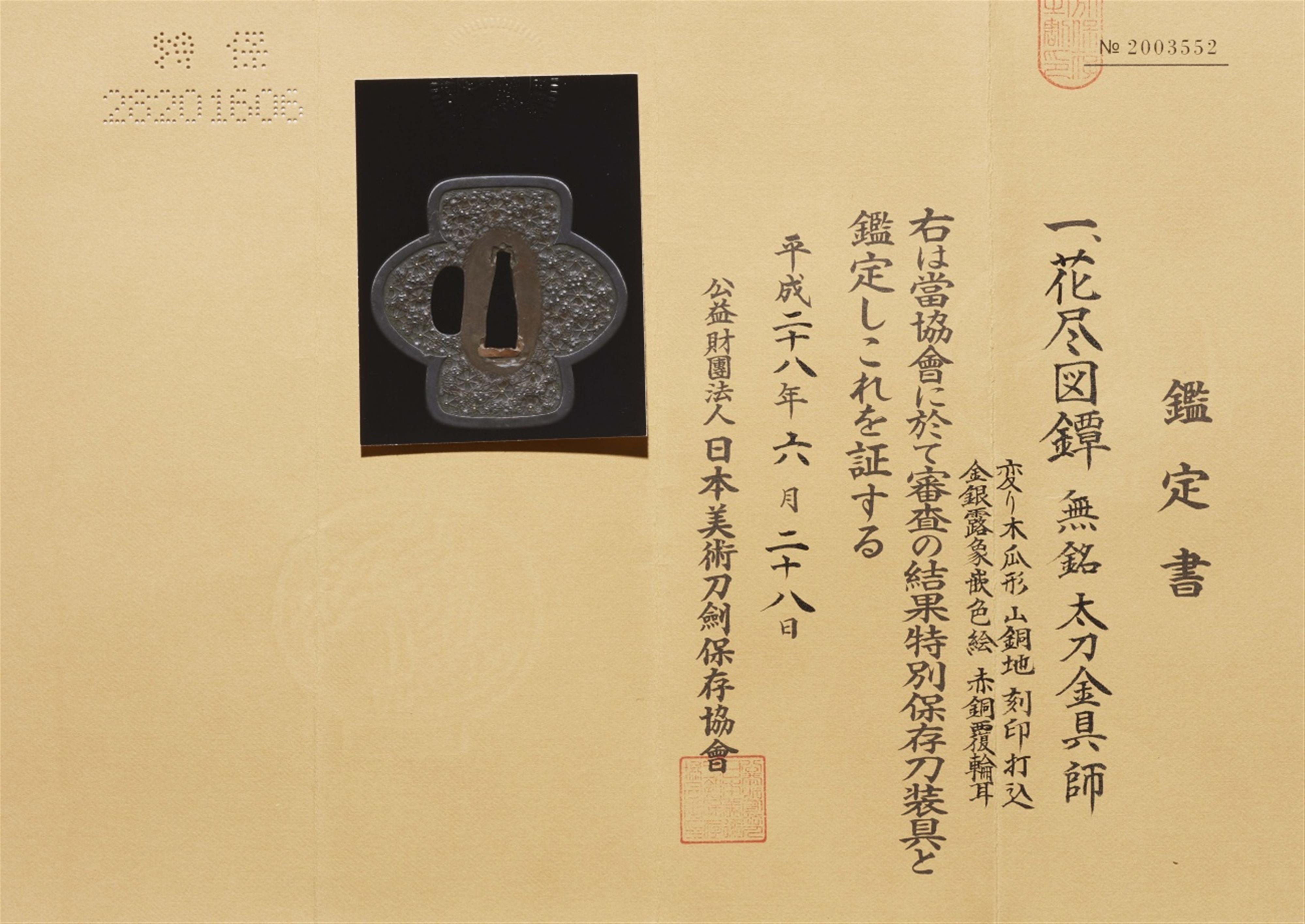 A kanagu-shi yamagane tachi tsuba. Edo period, 17th century

 - image-2