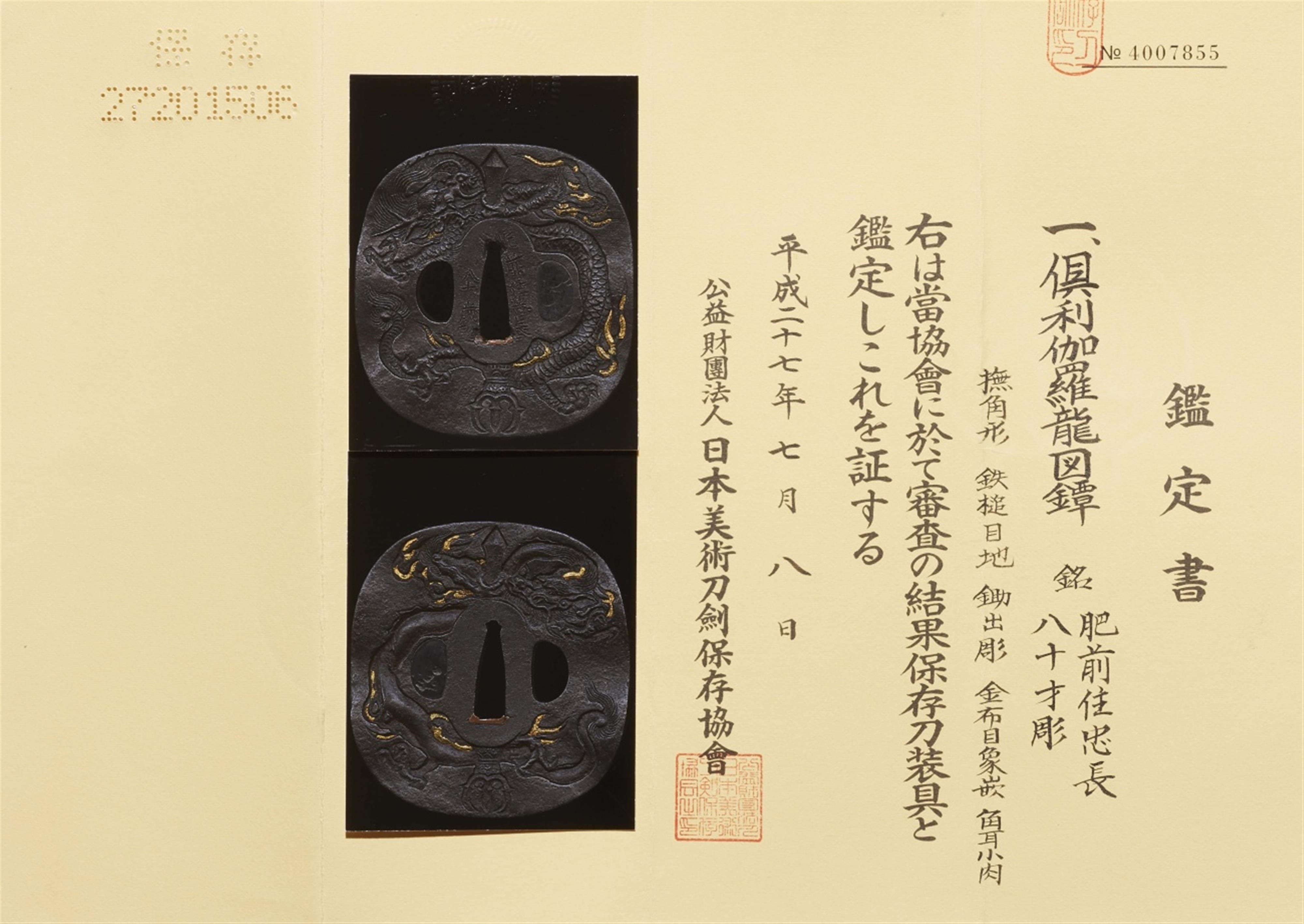 An iron tsuba. Edo period, late 17th century - image-3