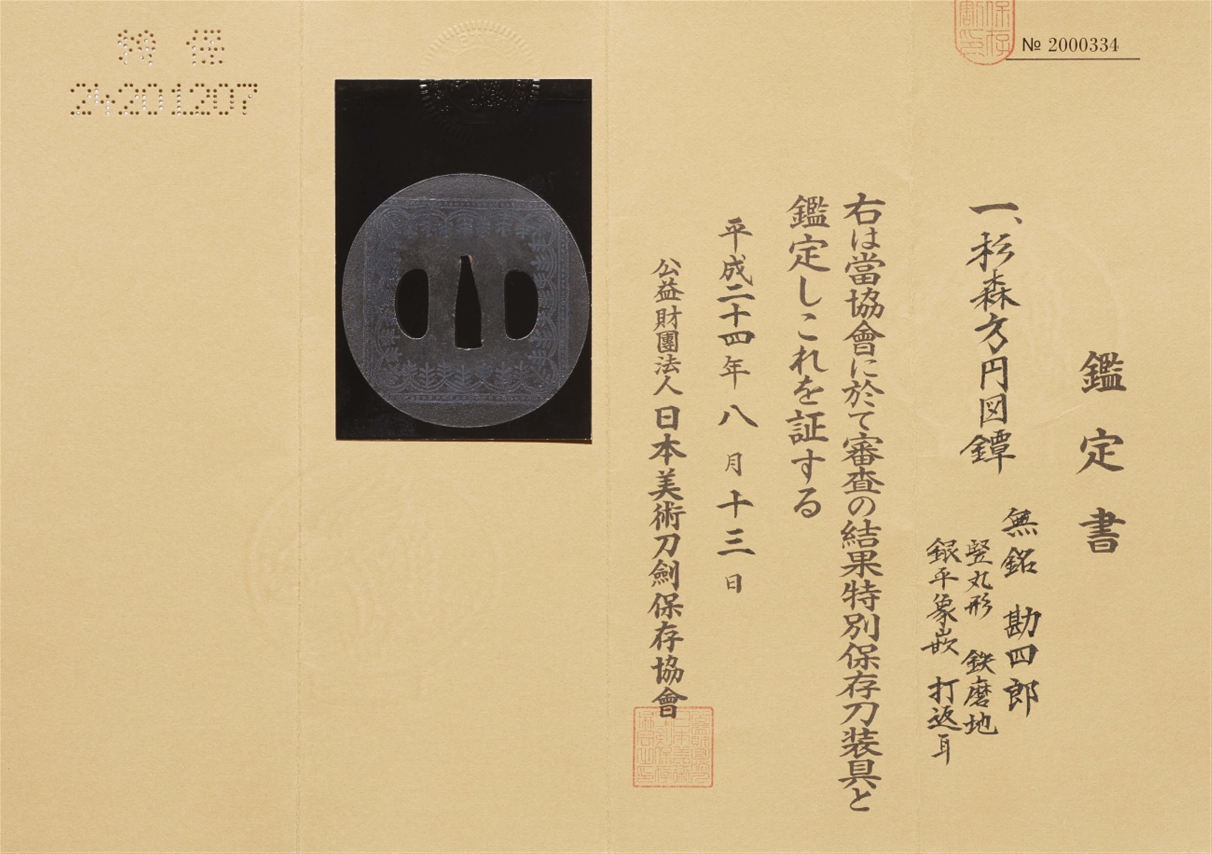 A Kanshirô iron tsuba. Edo period, 17th/18th century - image-2