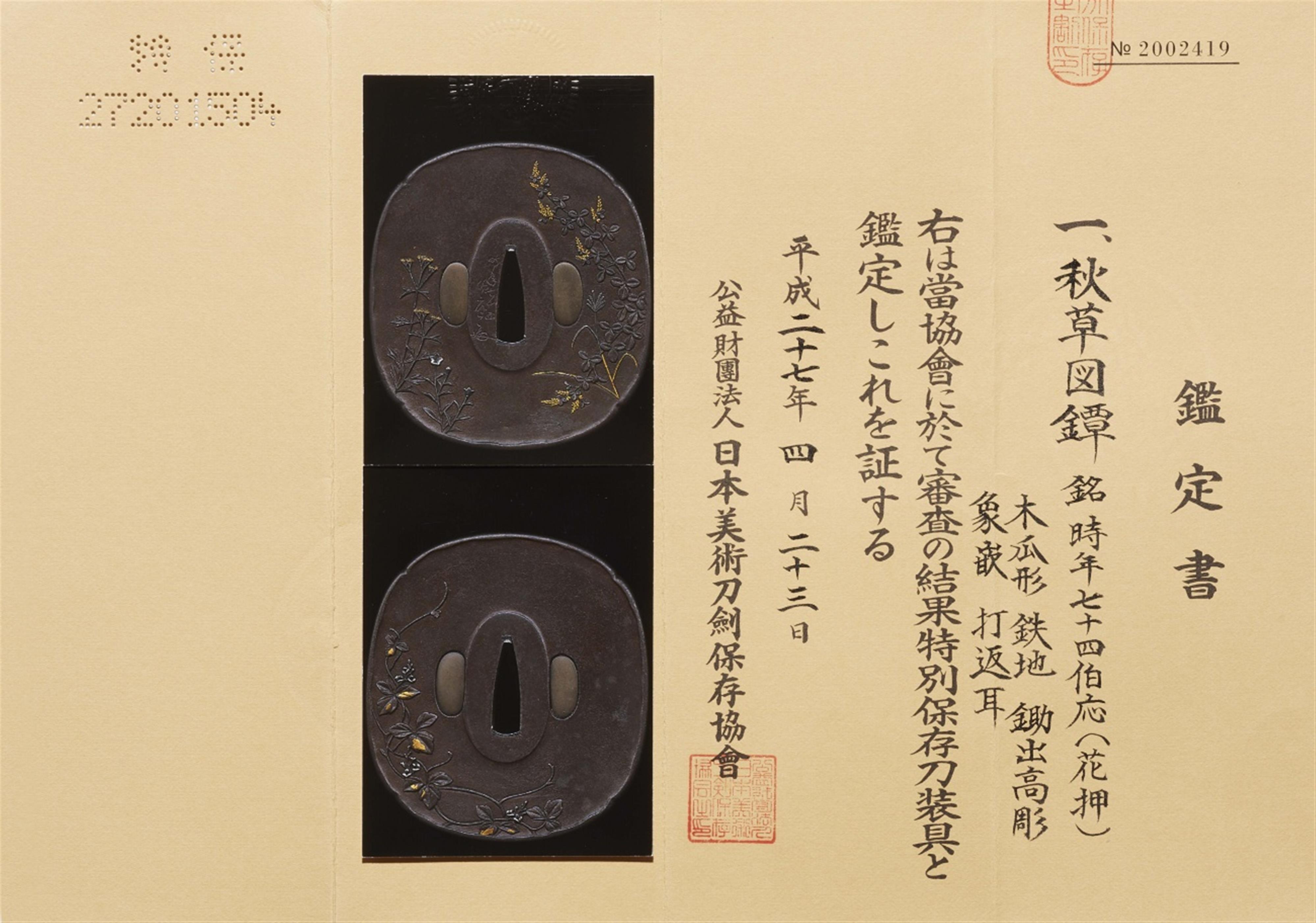 An iron tsuba. Edo period, dated 1864 - image-3