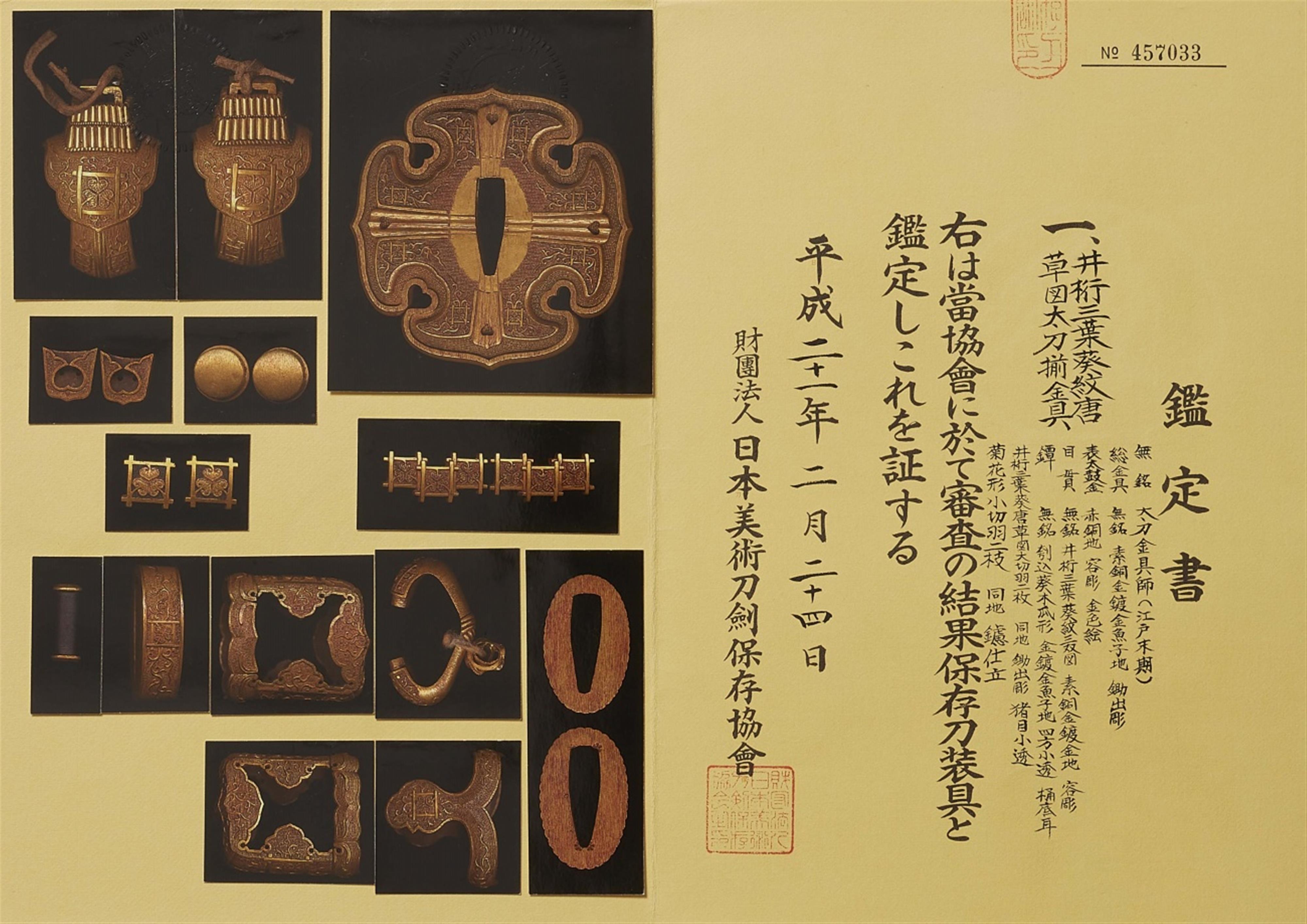 A set of gilt copper fittings (tôsôgû) for an itomaki no tachi in a kiri box. 19th century - image-2