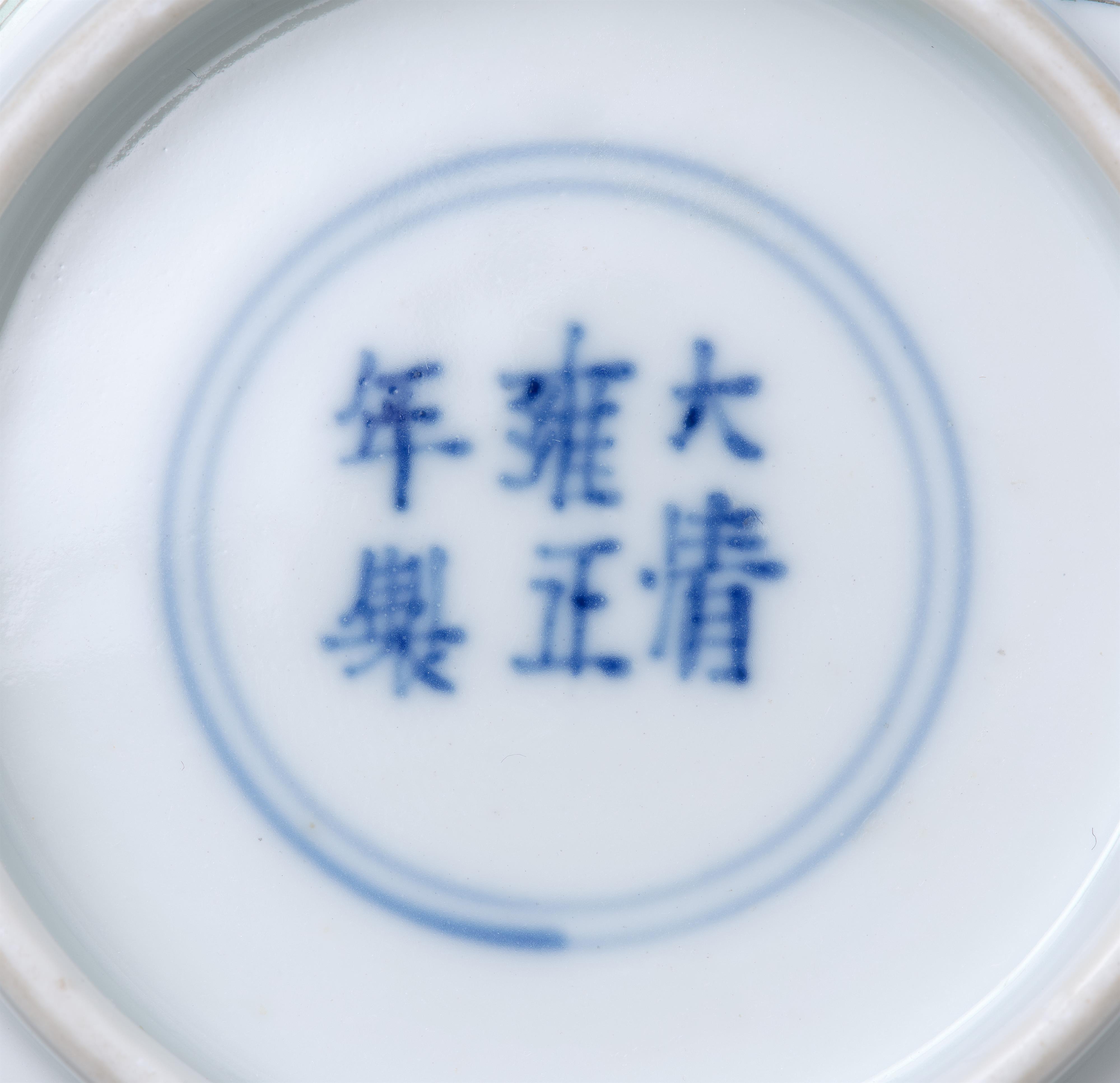 A famille rose bowl. Yongzheng six-character mark in underglaze-blue and of the period (1723-1735) - image-3