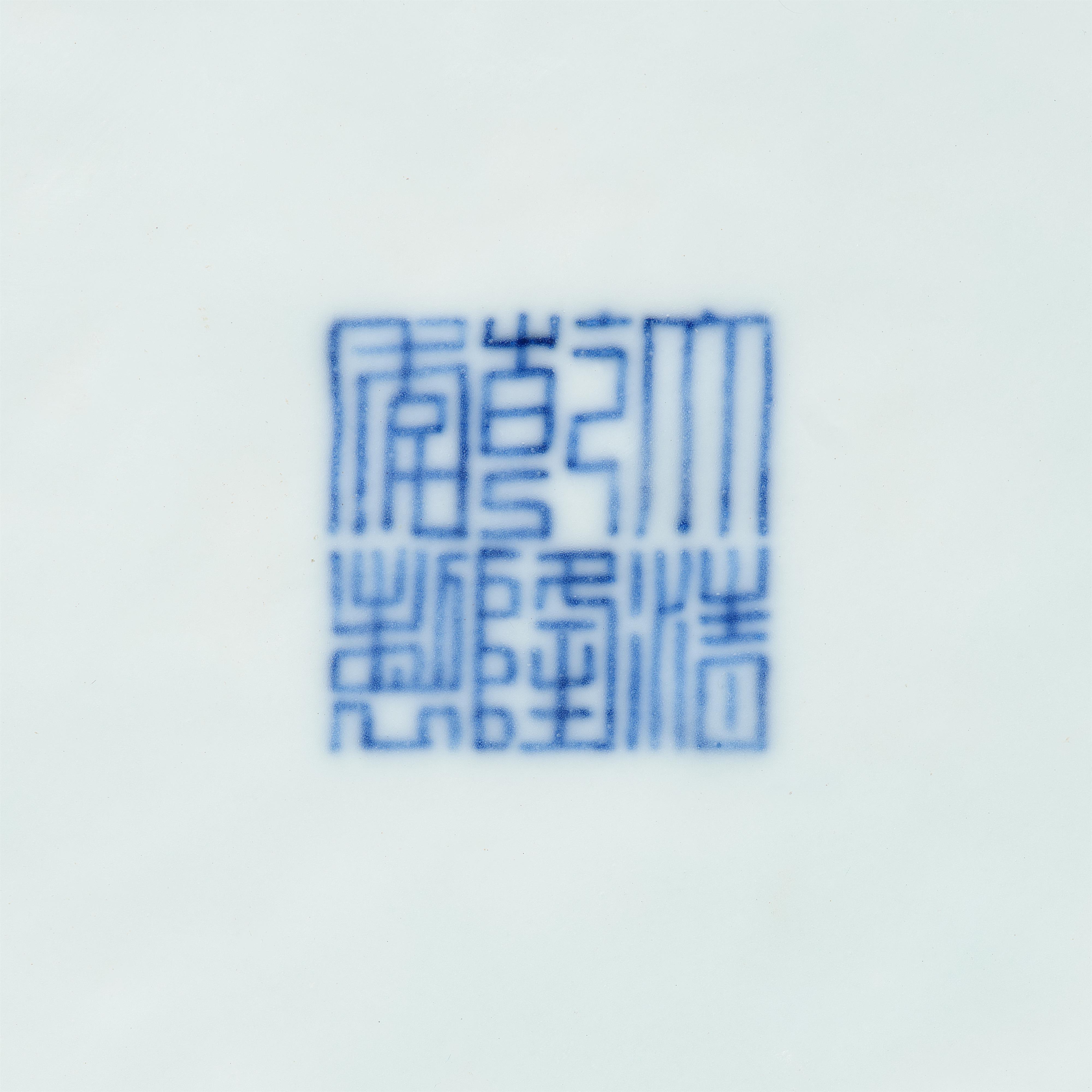 Kaiserliche unterglasurblaue und eisenrote Drachenschale. Qianlong-Sechszeichenmarke in Unterglasurblau und aus der Zeit (1736-1795) - image-3