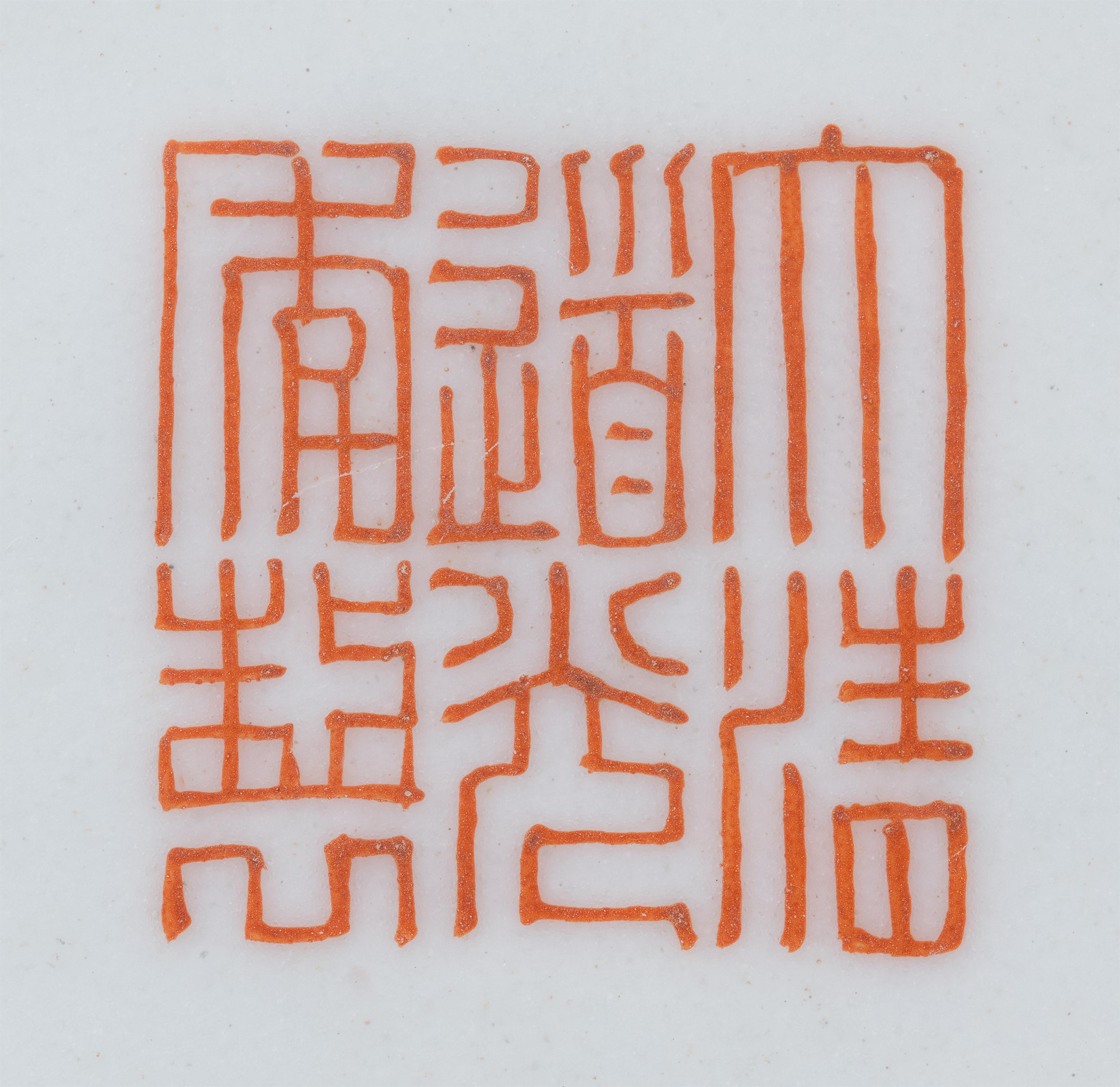 Polychrome "shou"-Kumme. Daoguang-Siegelmarke in Eisenrot und wohl aus der Zeit (1820-1850) - image-2