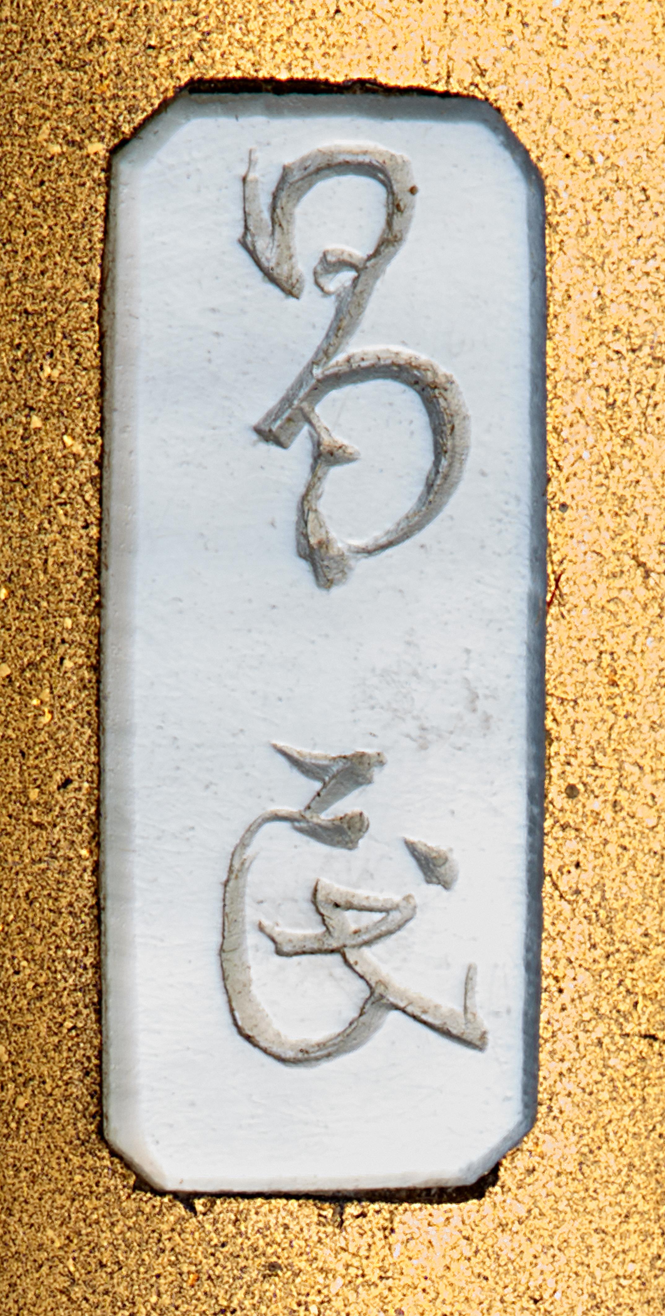 Shibayama-inrô. 2. Hälfte 19. Jh. - image-3