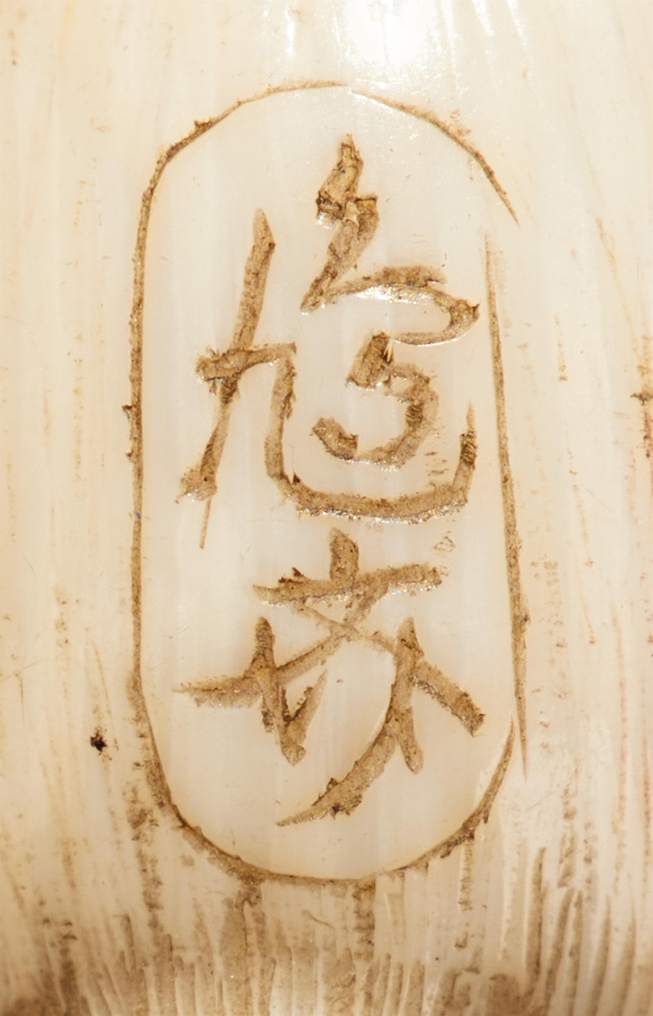 A bamboo tonkotsu and kiseruzutsu. Osaka. Early 20th century - image-4