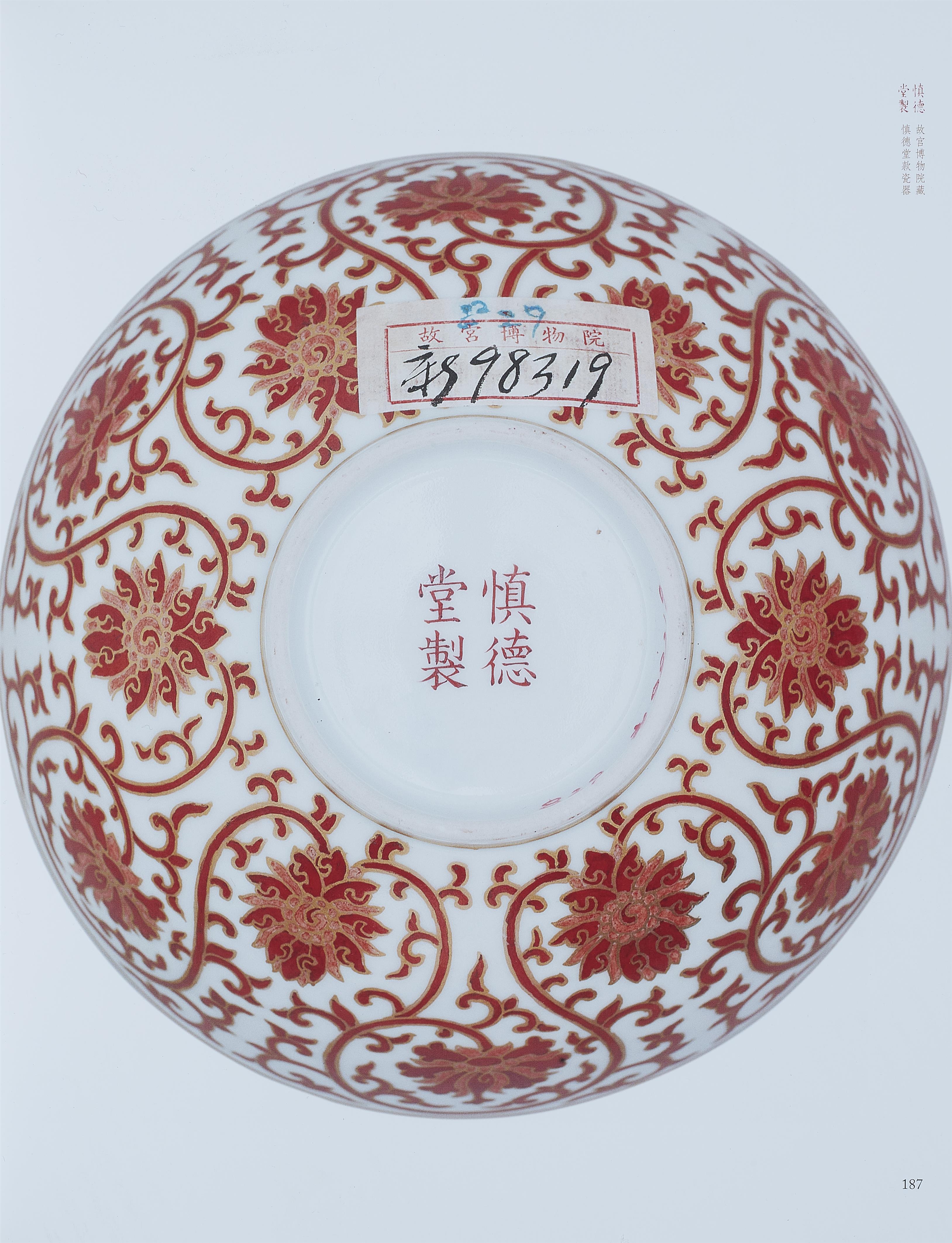 A rare imperial lotus bowl. Daoguang period (1820-1850) - image-4