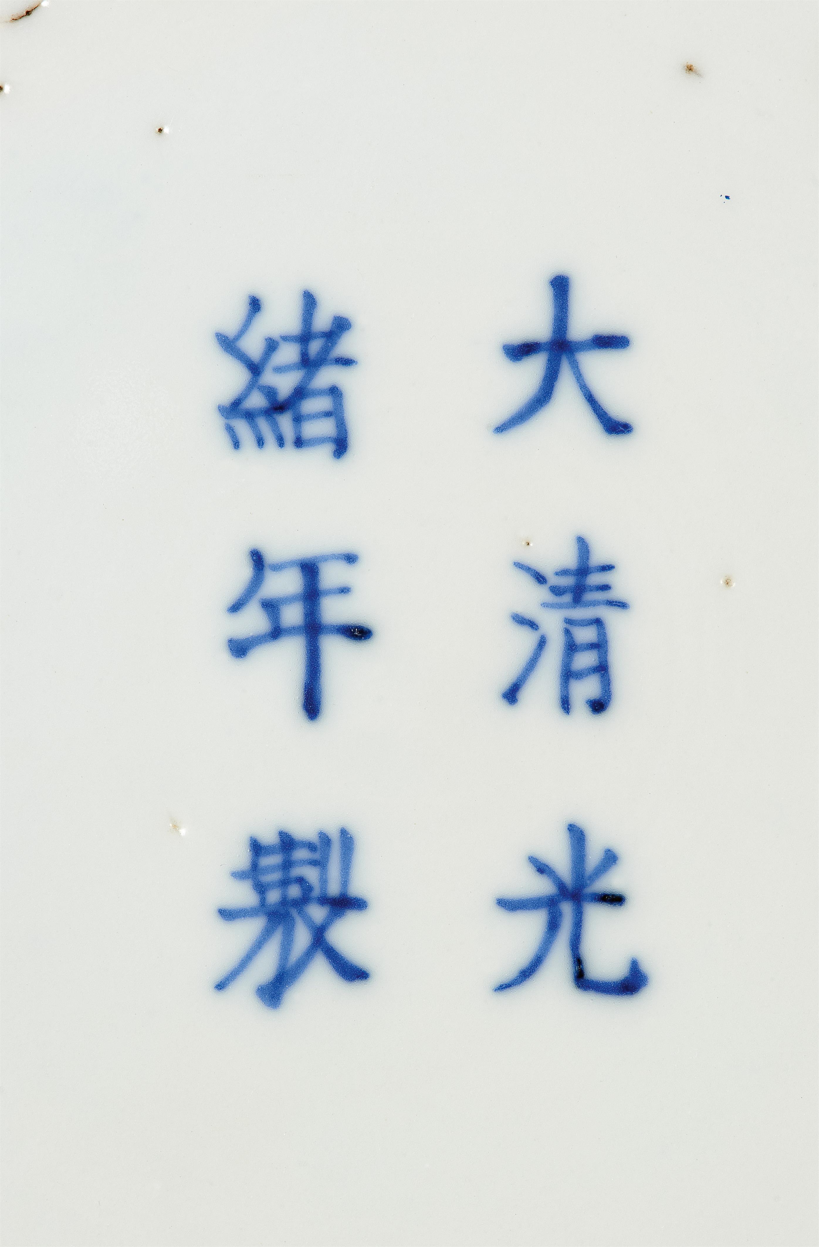 A blue-glazed dish. Guangxu mark and of the period (1875-1908) - image-3