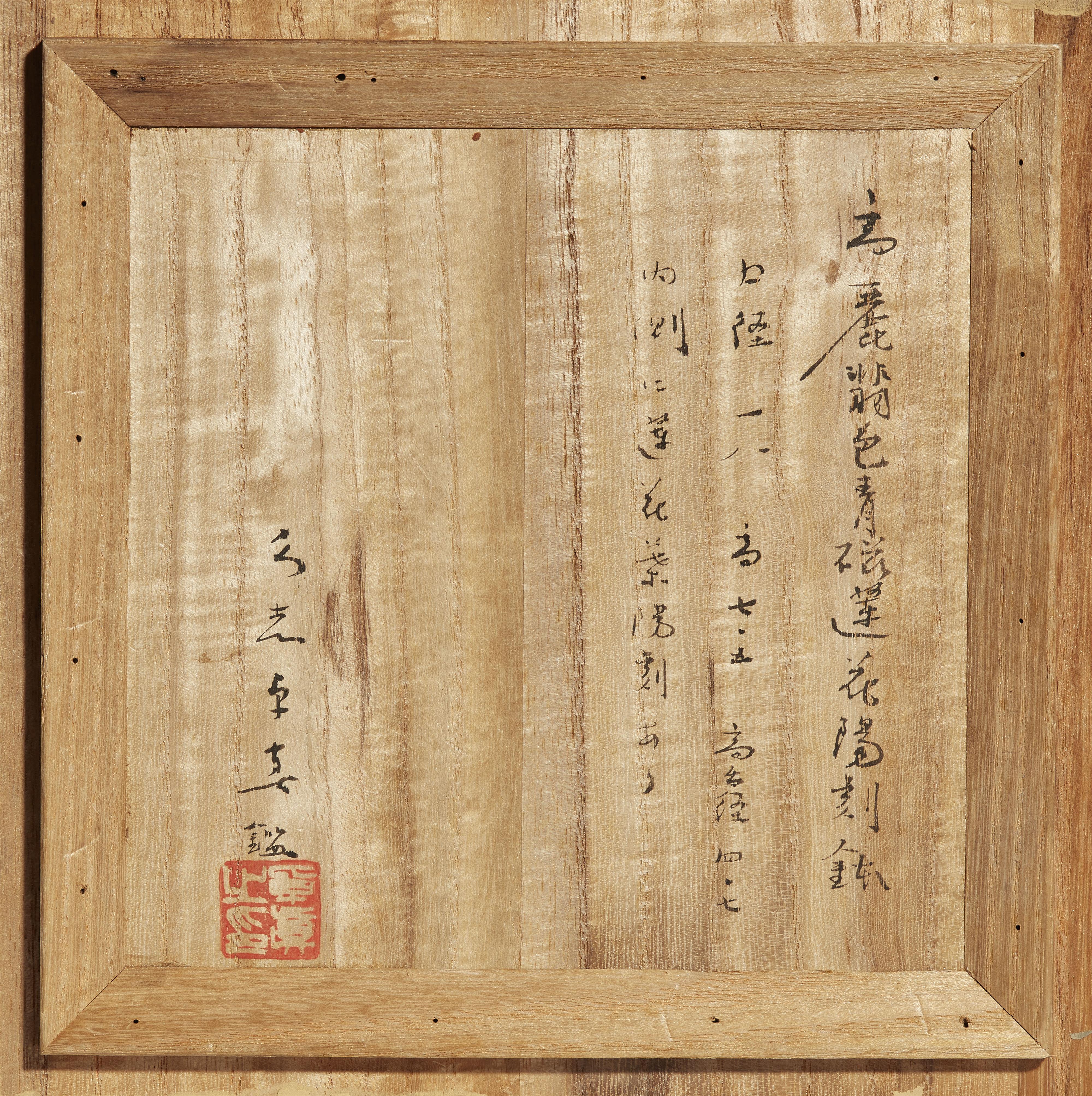 Kumme mit Reliefdekor. Korea. Goryeo-Zeit, 12./13. Jh. - image-4