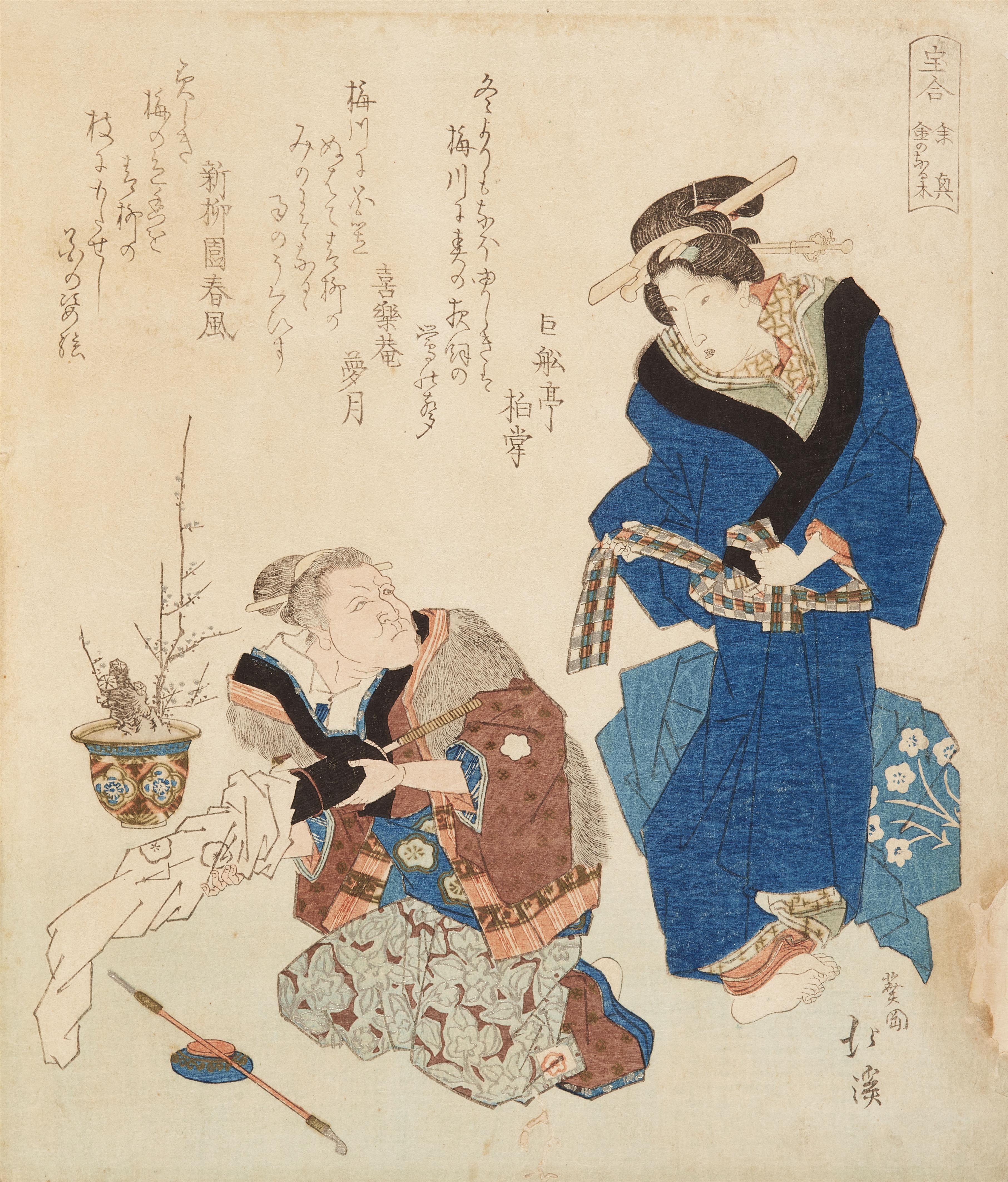 Totoya Hokkei - Group of surimono - image-10