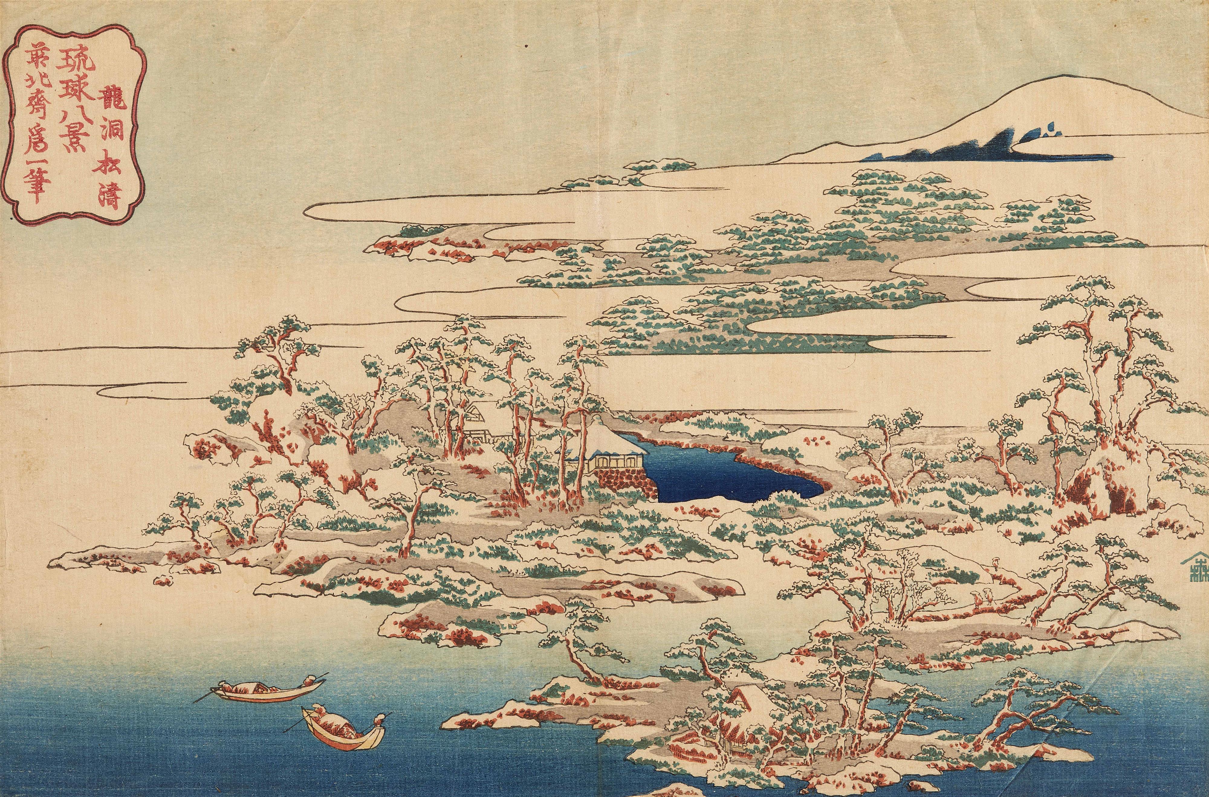 Katsushika Hokusai - Pines and Waves at the Dragon Cavern - image-1