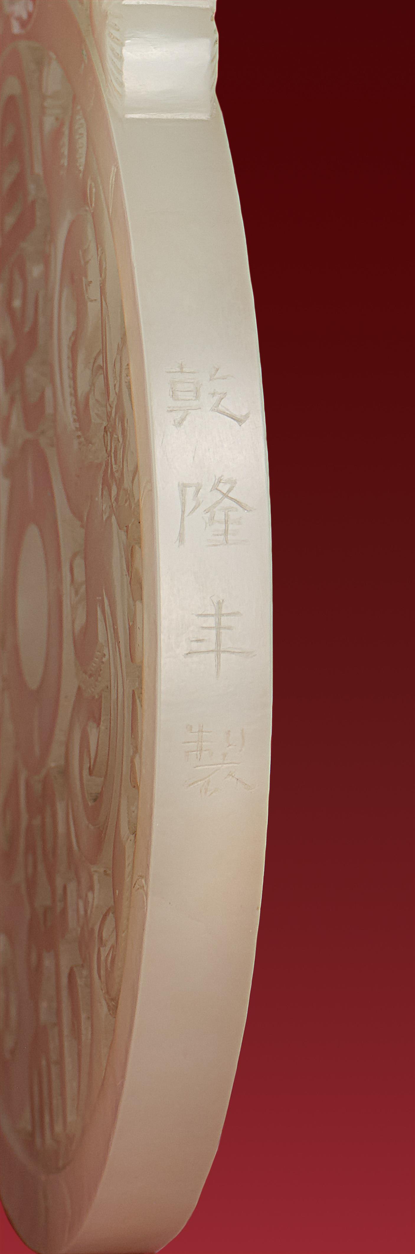 An Imperial "Yi Zisun" jade disc. Qianlong mark and of the period (1735-1796) and serial number - image-3