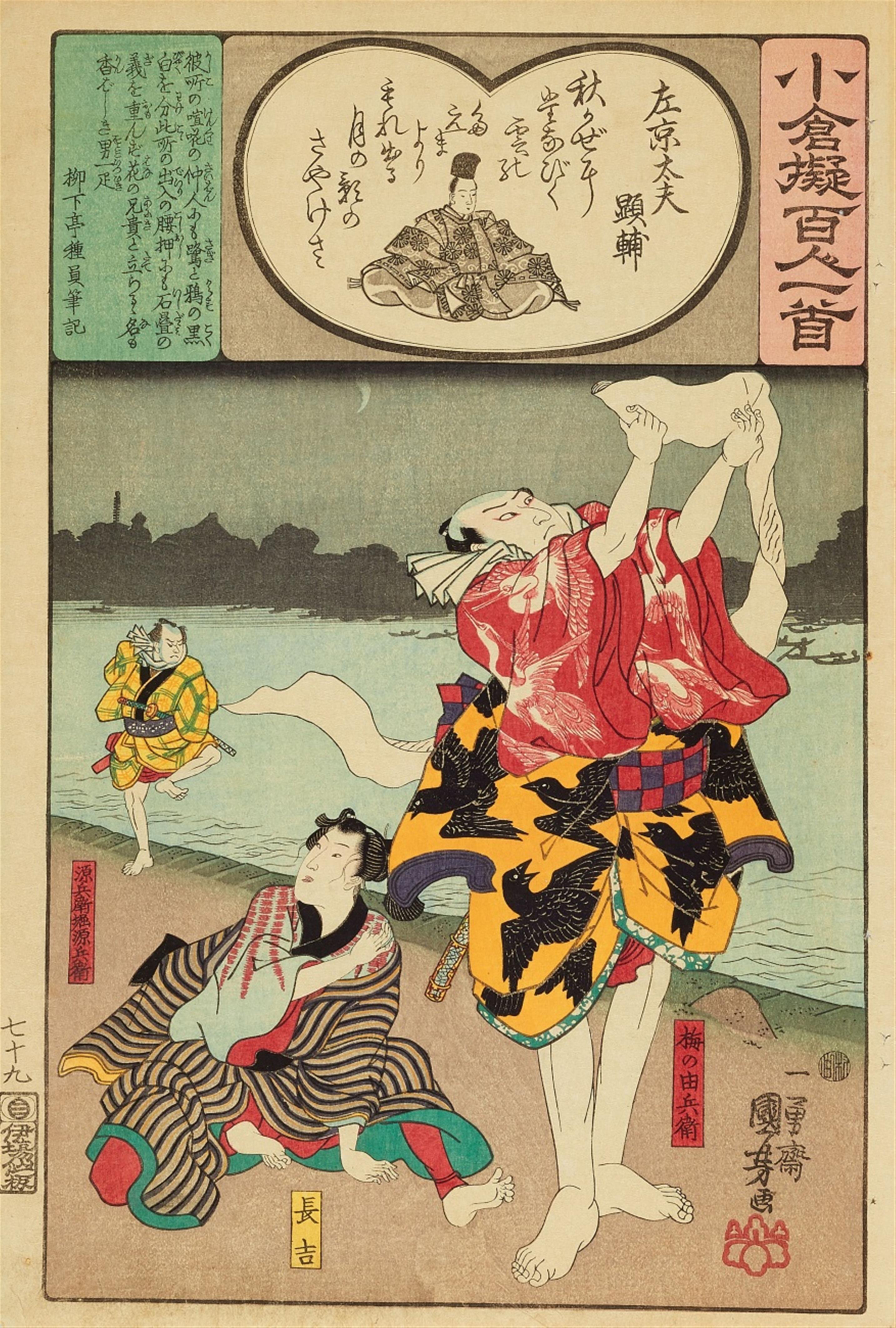 Utagawa Kuniyoshi (1798-1861) and Utagawa Hiroshige (1797-1858) - Lot 203