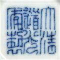 A small famille verte 'month' cup. Daoguang six-character mark and perhaps of the period - image-2