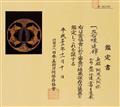 Tsuba. Eisen. Awa Shôami. 18. Jh. - image-2