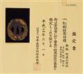 Tsuba. Eisen. Awa Shôami. 18./19. Jh. - image-2