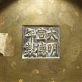 A gold-splashed bronze incense burner. Late Ming/Qing dynasty - image-2